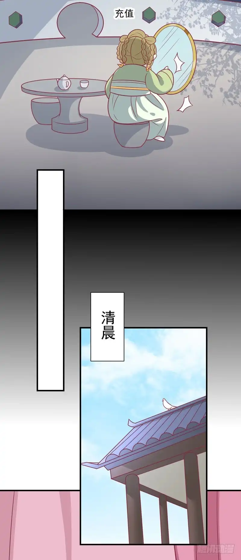 《王爷，奴家减个肥》第85话 我不要XXXXL的婚服 第34页