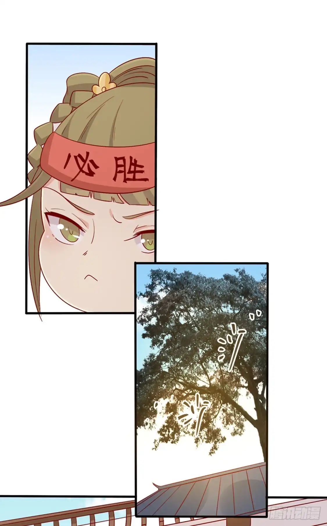 《王爷，奴家减个肥》第86话 终于进入主题勒 第11页