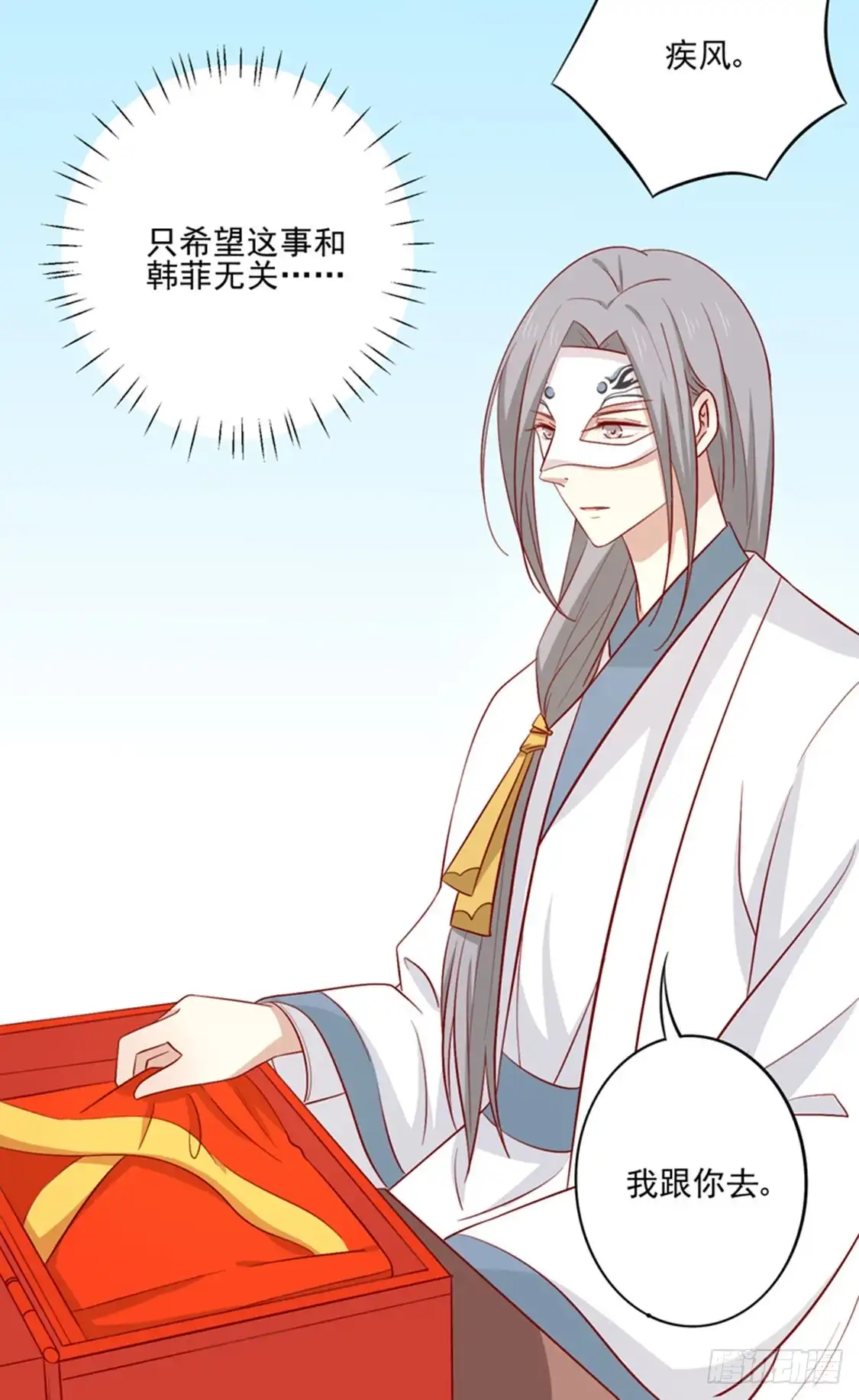 《王爷，奴家减个肥》第86话 终于进入主题勒 第26页