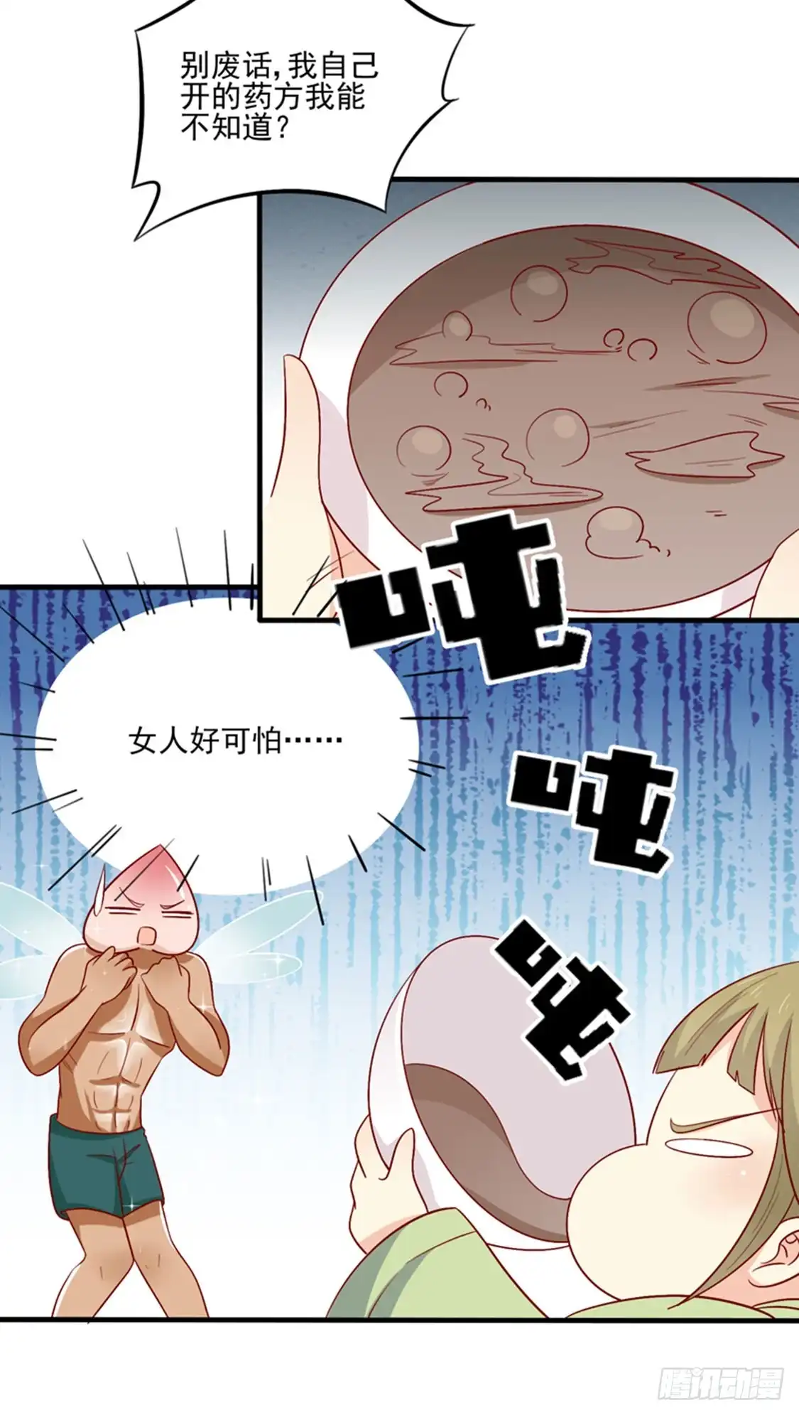《王爷，奴家减个肥》第86话 终于进入主题勒 第16页