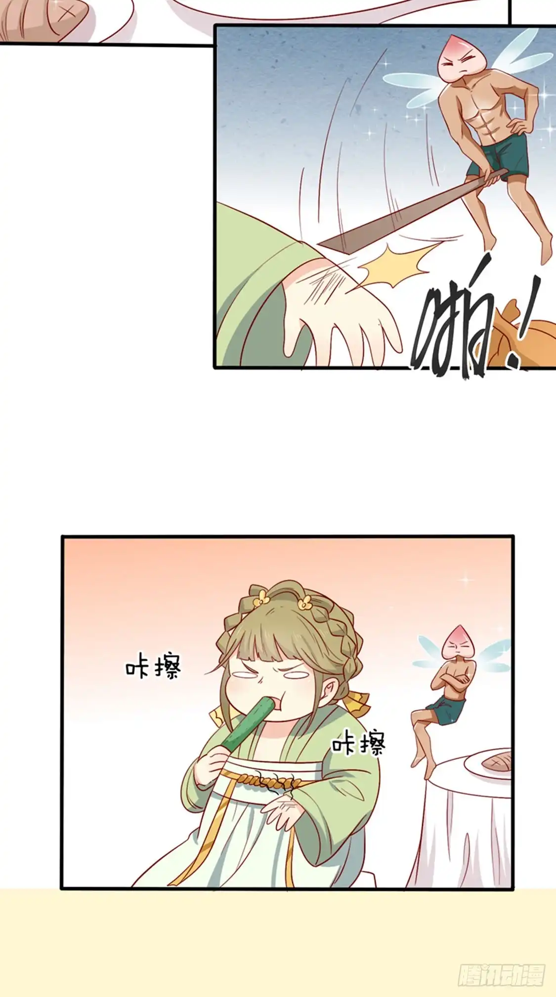《王爷，奴家减个肥》第86话 终于进入主题勒 第14页