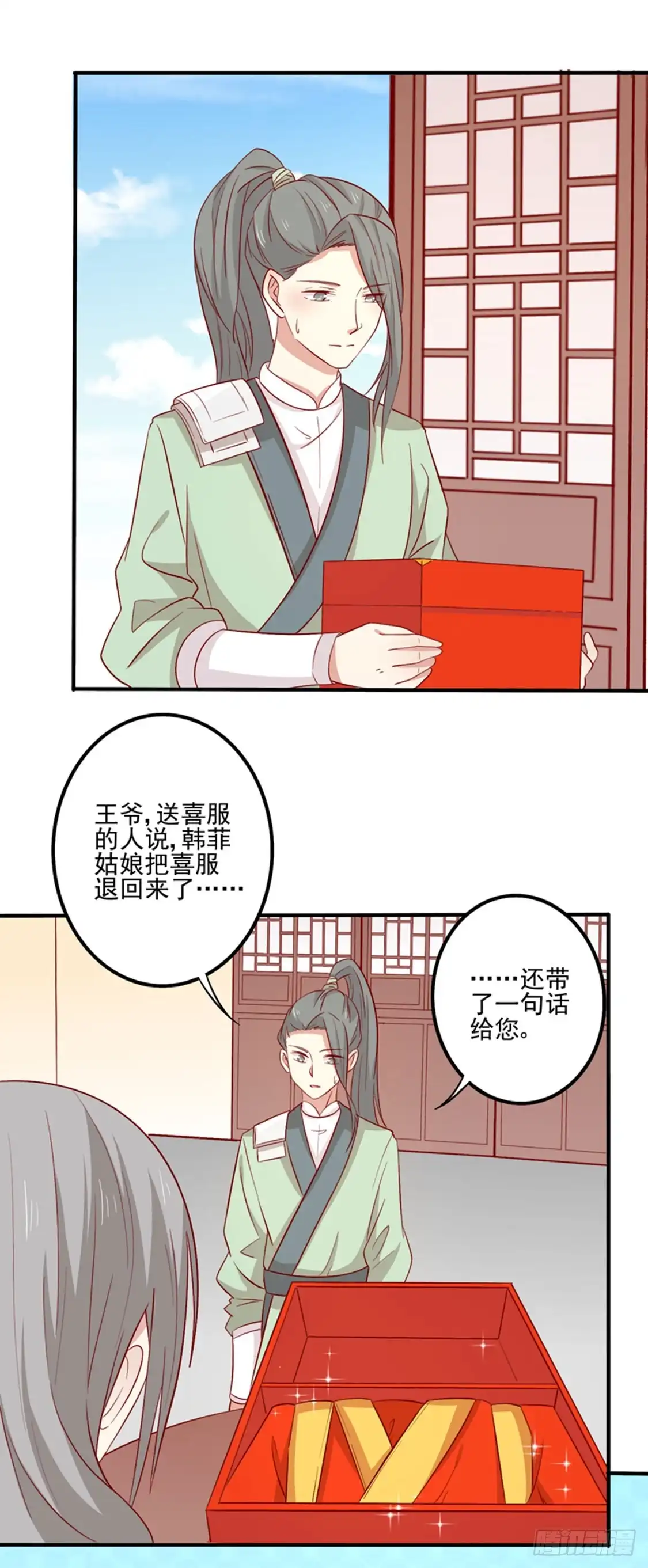 《王爷，奴家减个肥》第86话 终于进入主题勒 第19页