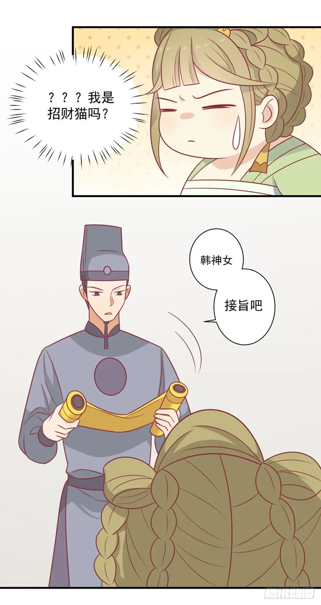 《王爷，奴家减个肥》第87话 胖胖被退婚了 第51页