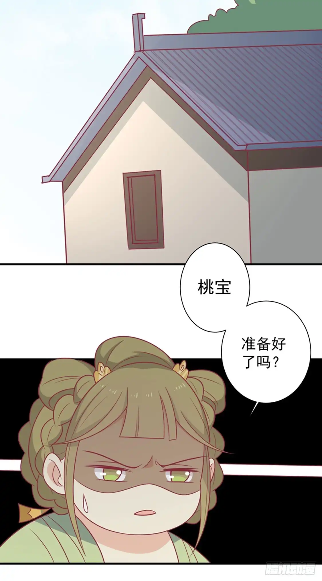 《王爷，奴家减个肥》第87话 胖胖被退婚了 第36页