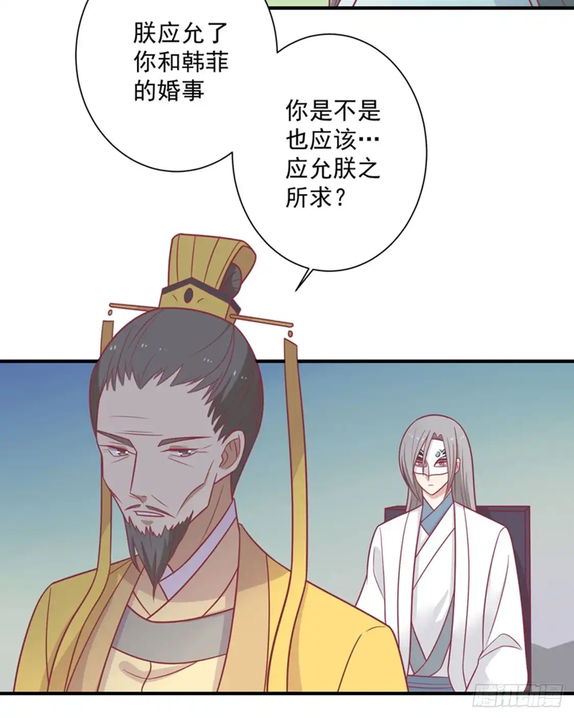 《王爷，奴家减个肥》第87话 胖胖被退婚了 第4页
