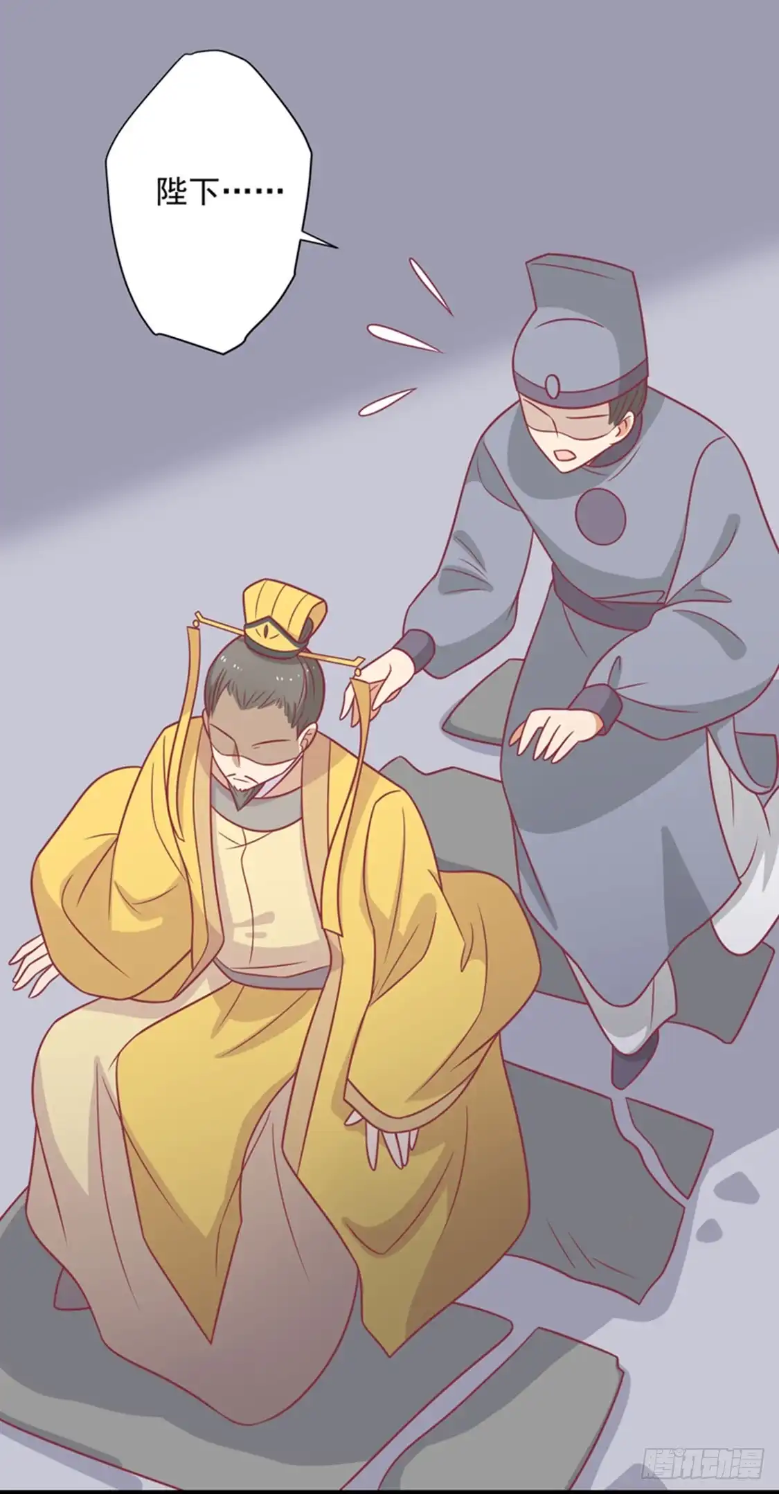《王爷，奴家减个肥》第87话 胖胖被退婚了 第29页