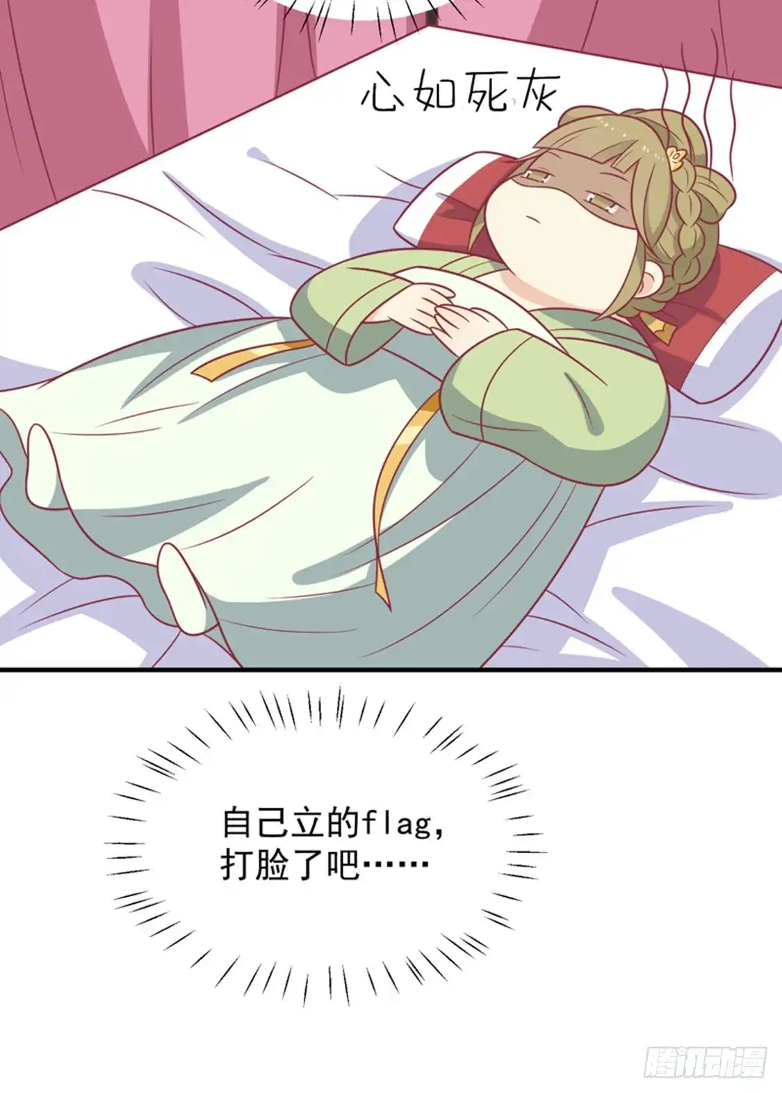《王爷，奴家减个肥》第87话 胖胖被退婚了 第42页