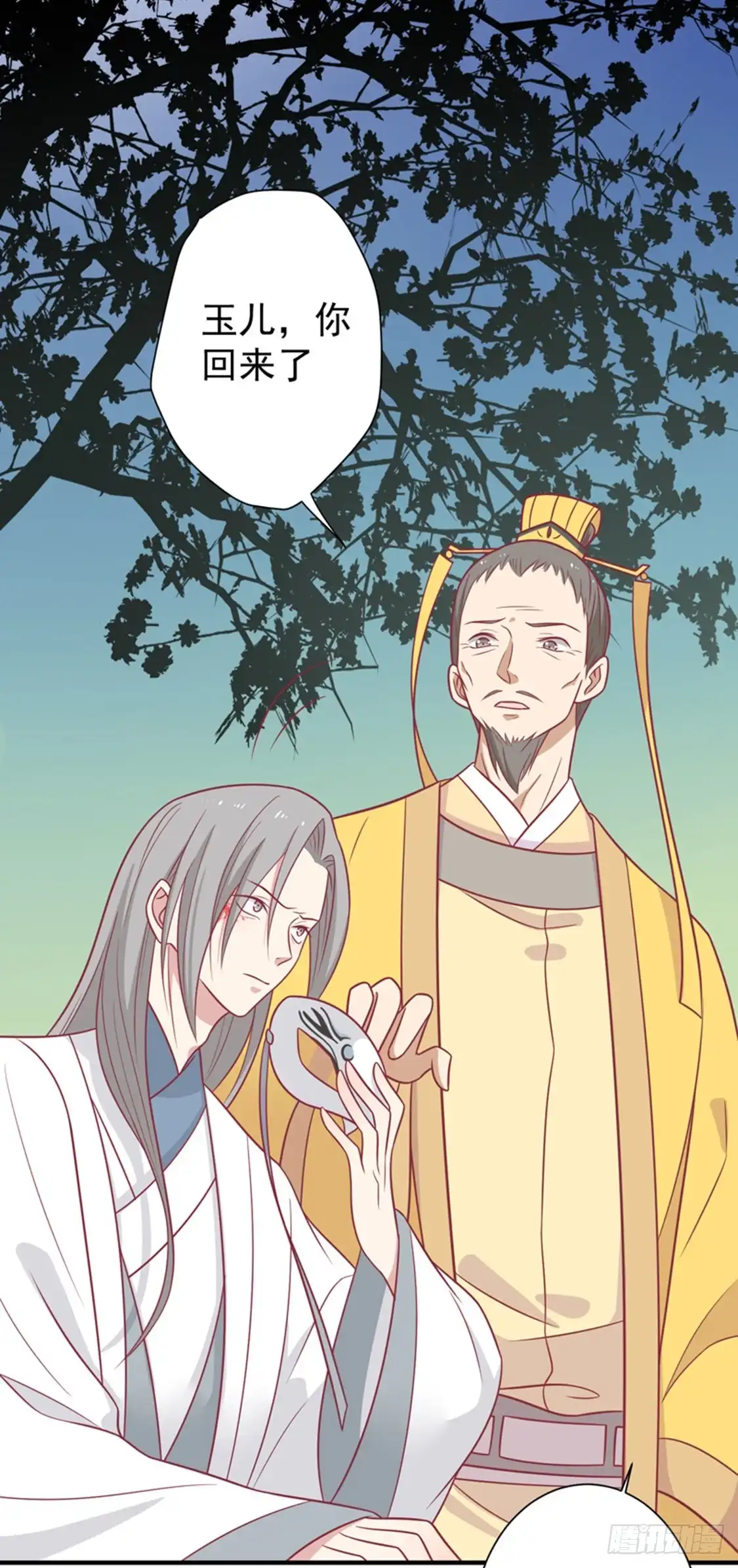 《王爷，奴家减个肥》第87话 胖胖被退婚了 第24页