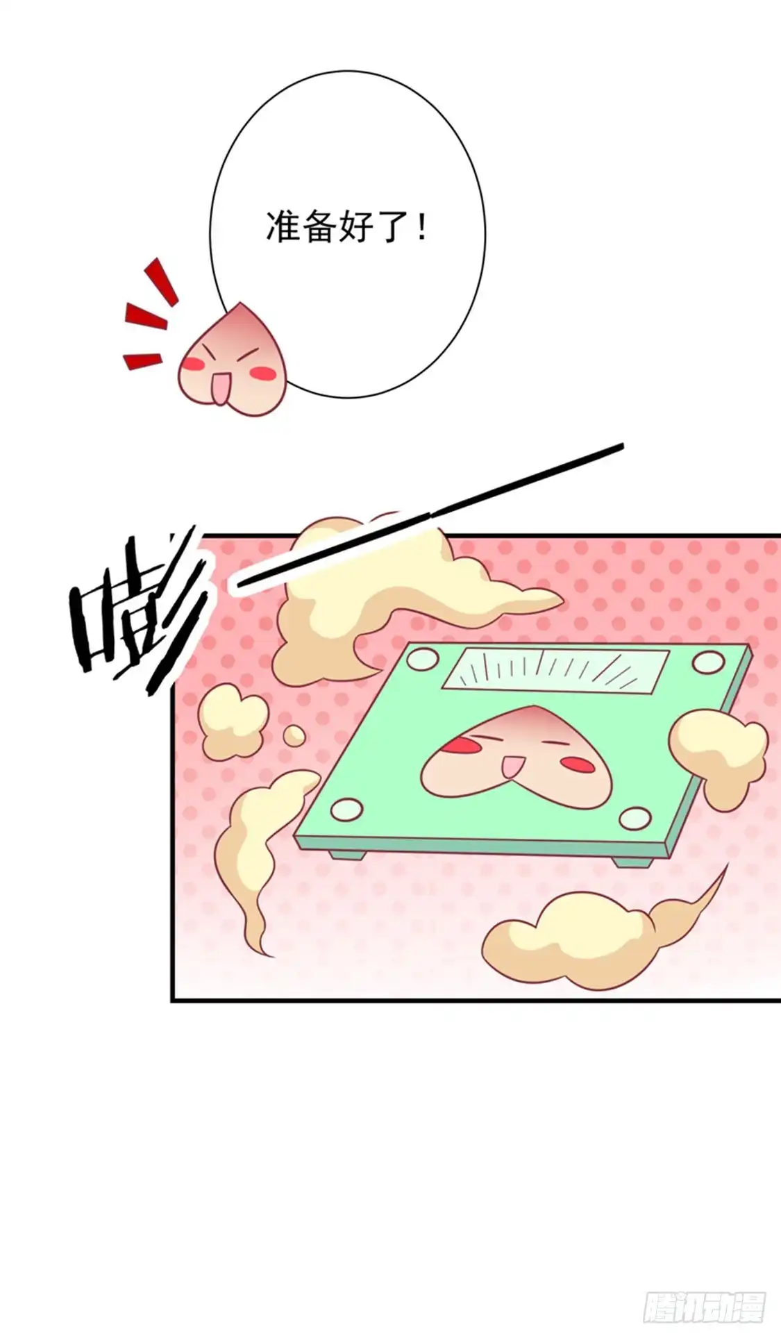 《王爷，奴家减个肥》第87话 胖胖被退婚了 第37页