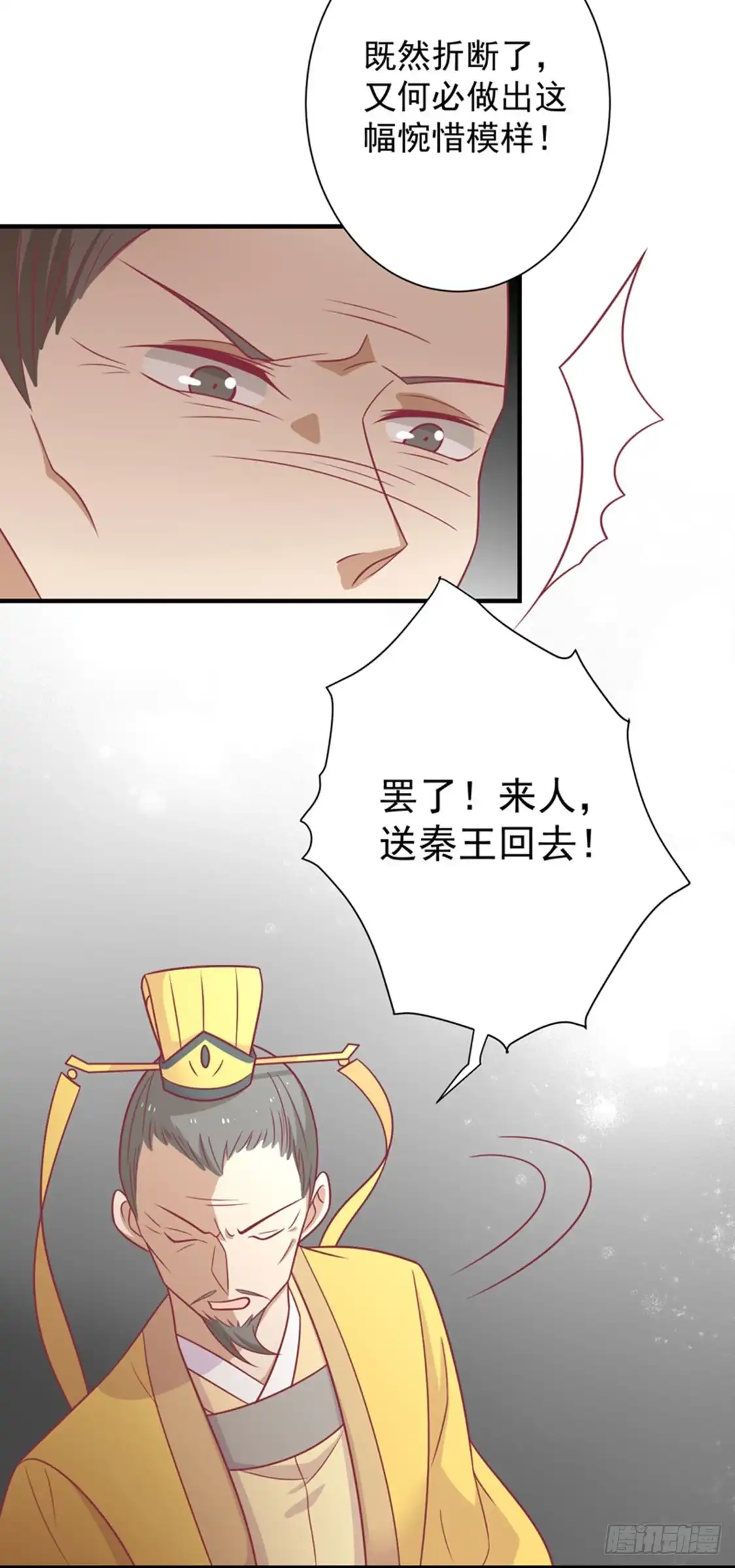 《王爷，奴家减个肥》第87话 胖胖被退婚了 第15页