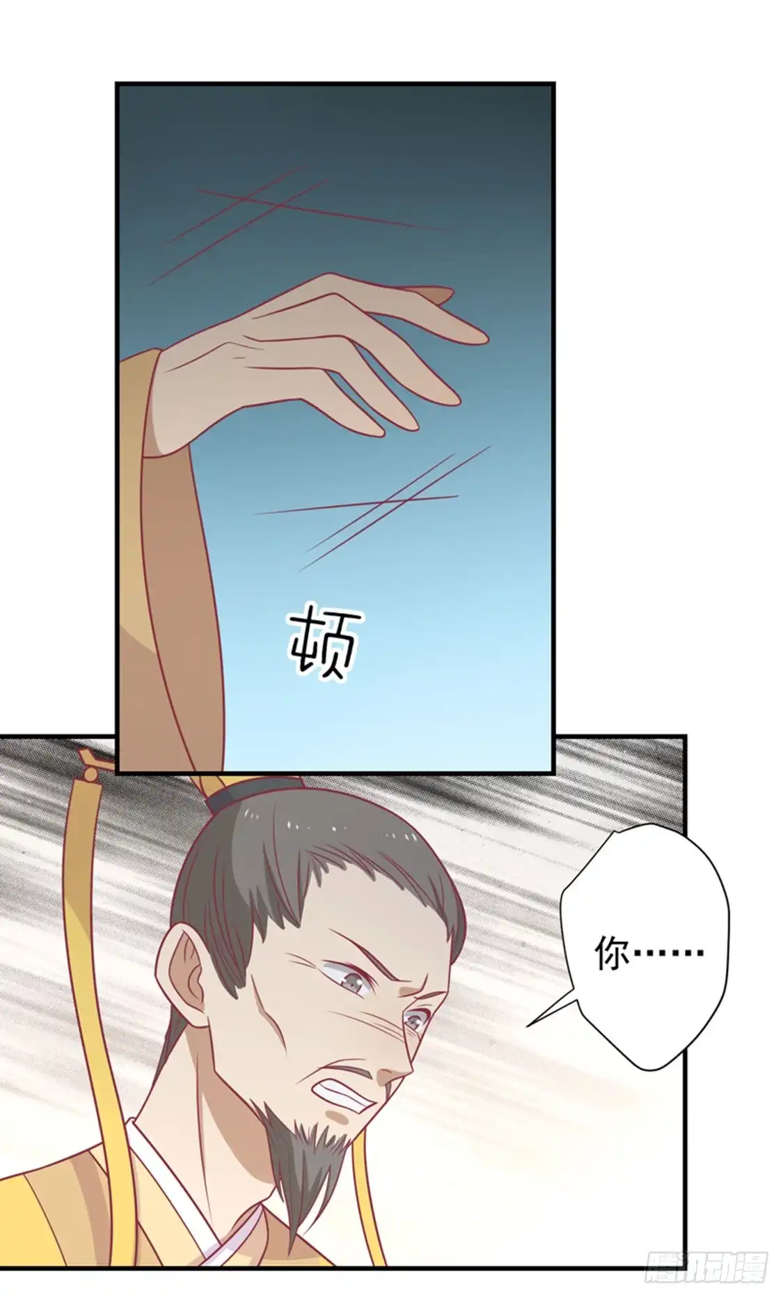 《王爷，奴家减个肥》第87话 胖胖被退婚了 第13页