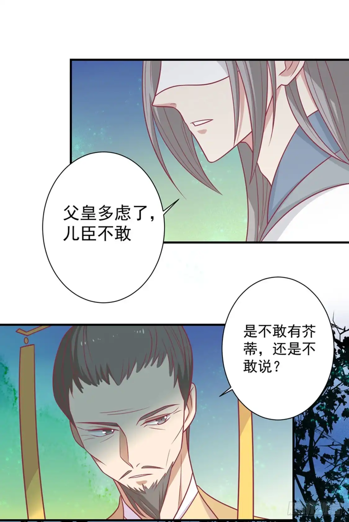 《王爷，奴家减个肥》第87话 胖胖被退婚了 第7页