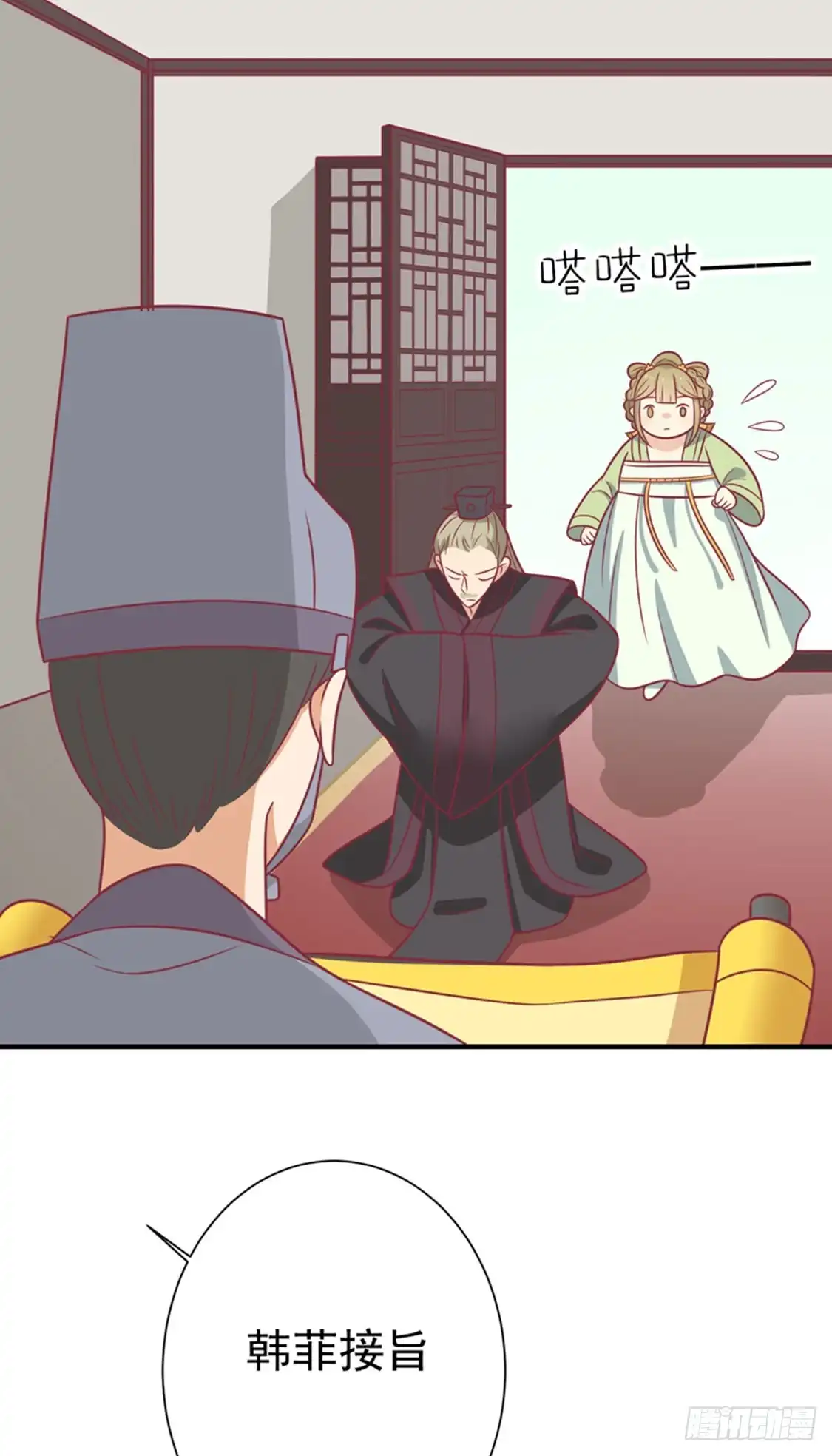 《王爷，奴家减个肥》第87话 胖胖被退婚了 第45页