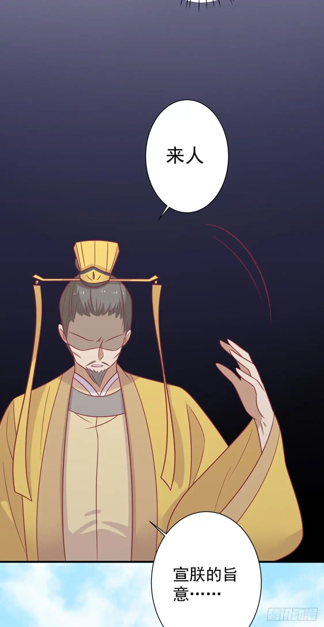 《王爷，奴家减个肥》第87话 胖胖被退婚了 第34页