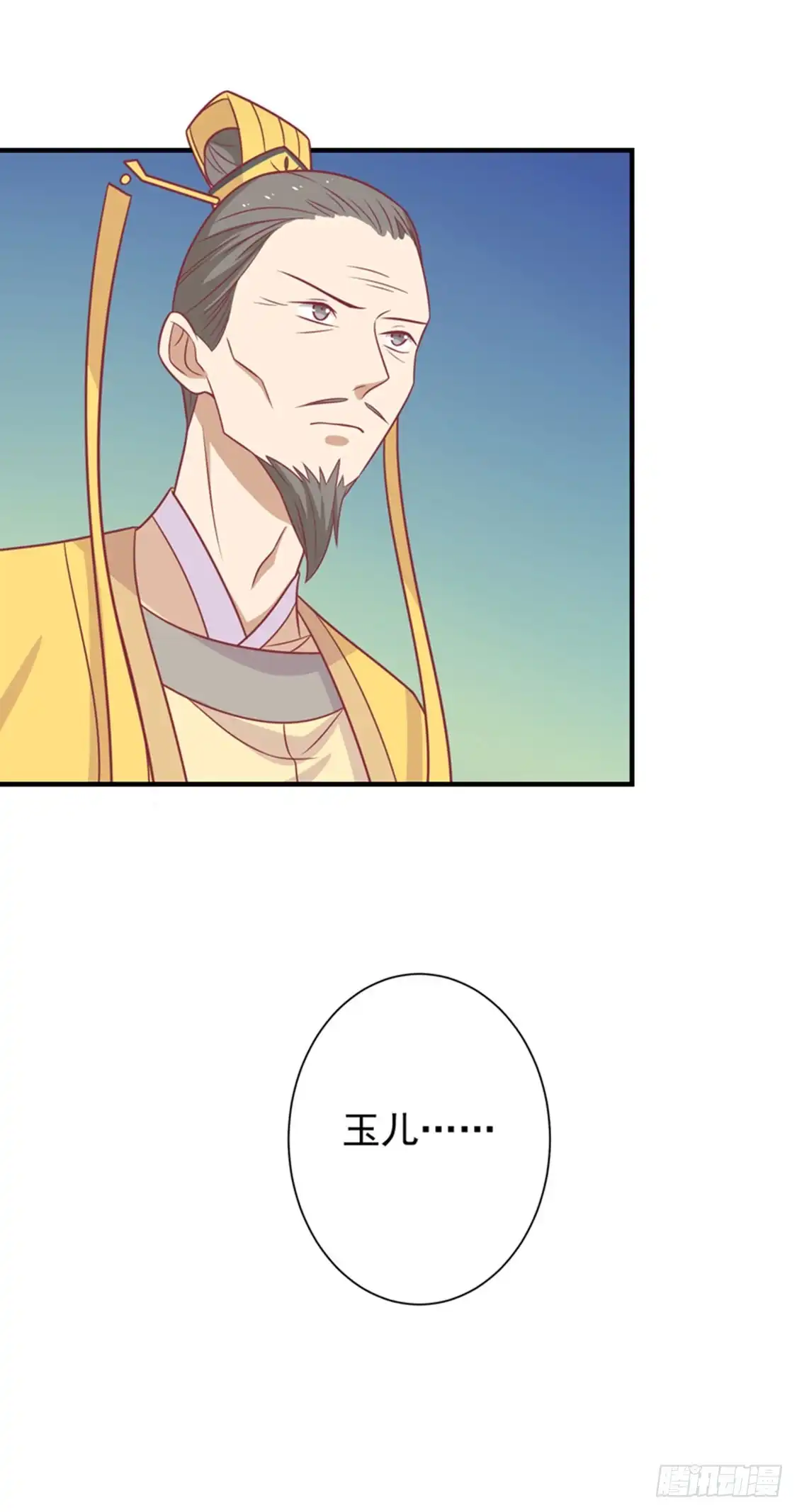 《王爷，奴家减个肥》第87话 胖胖被退婚了 第32页