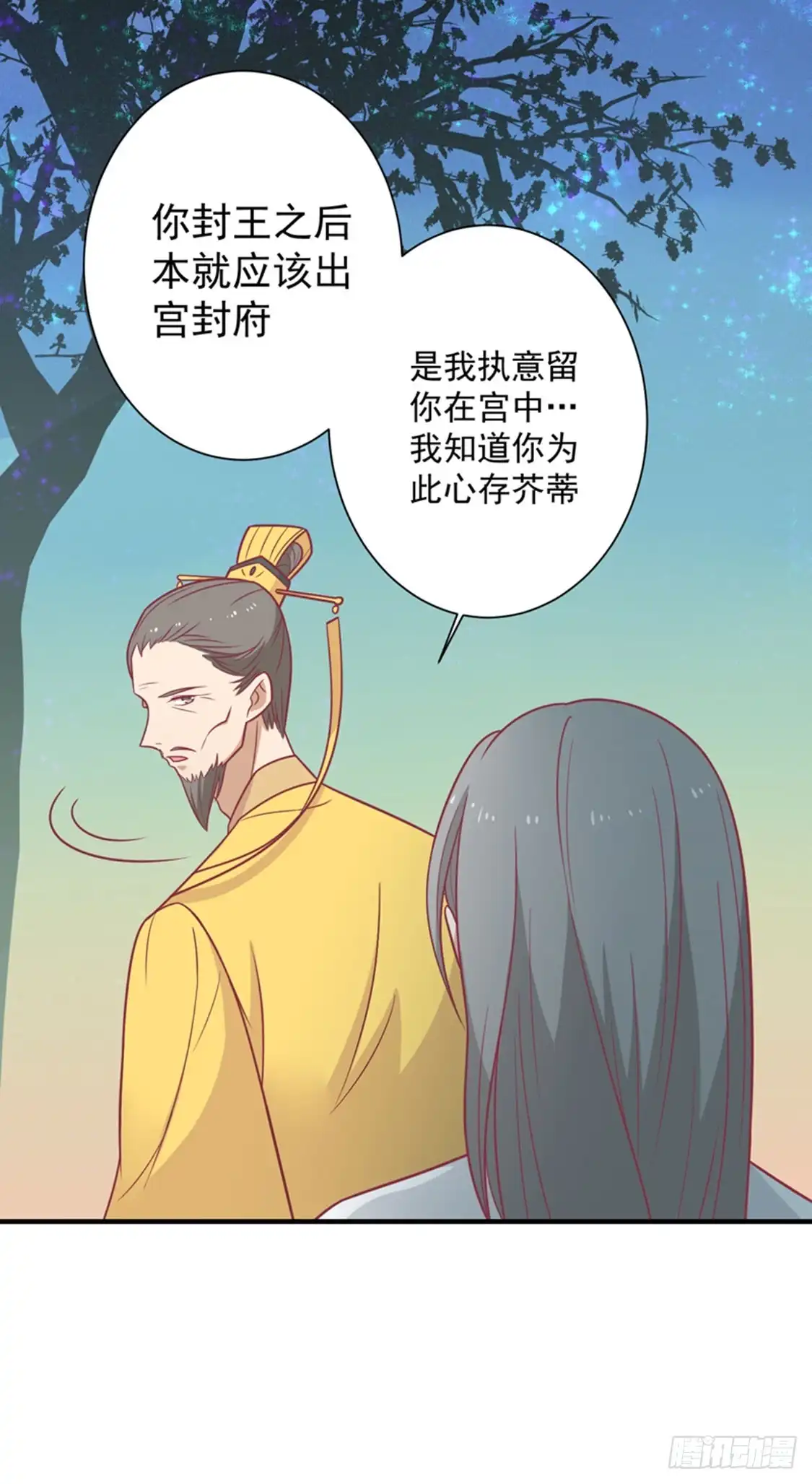 《王爷，奴家减个肥》第87话 胖胖被退婚了 第6页