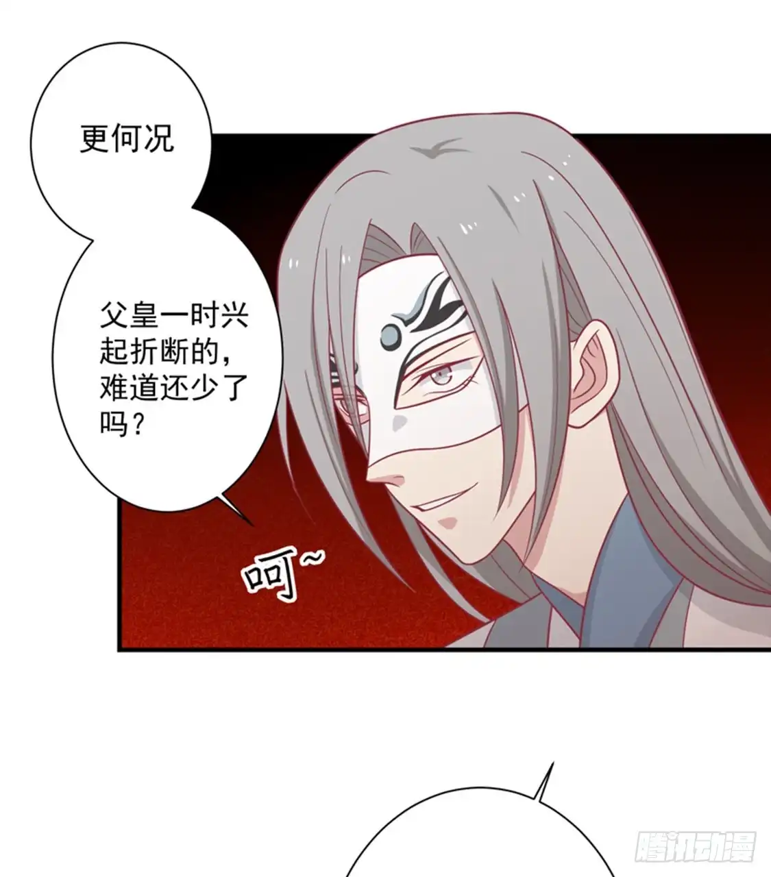 《王爷，奴家减个肥》第87话 胖胖被退婚了 第14页
