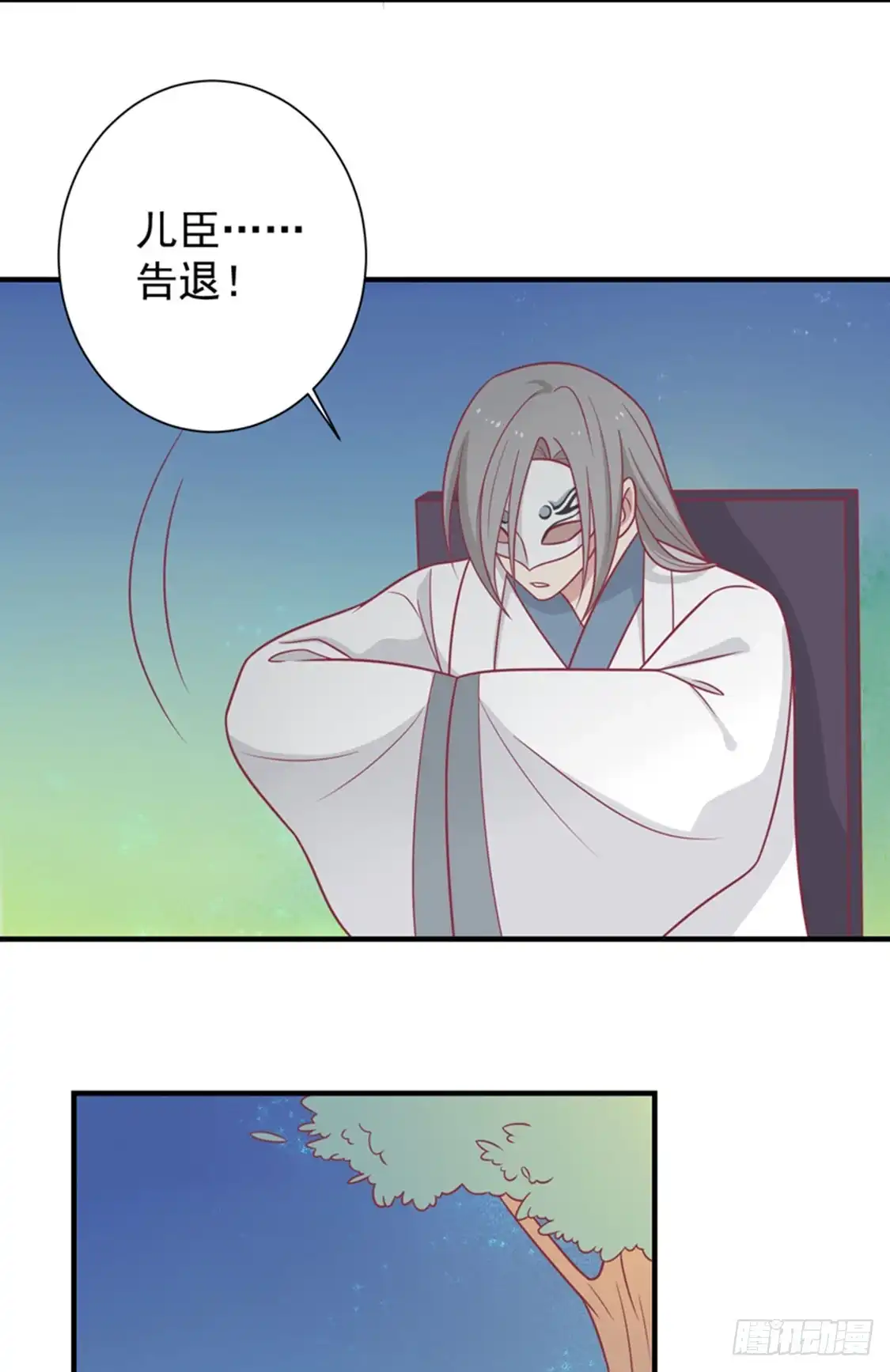 《王爷，奴家减个肥》第87话 胖胖被退婚了 第16页