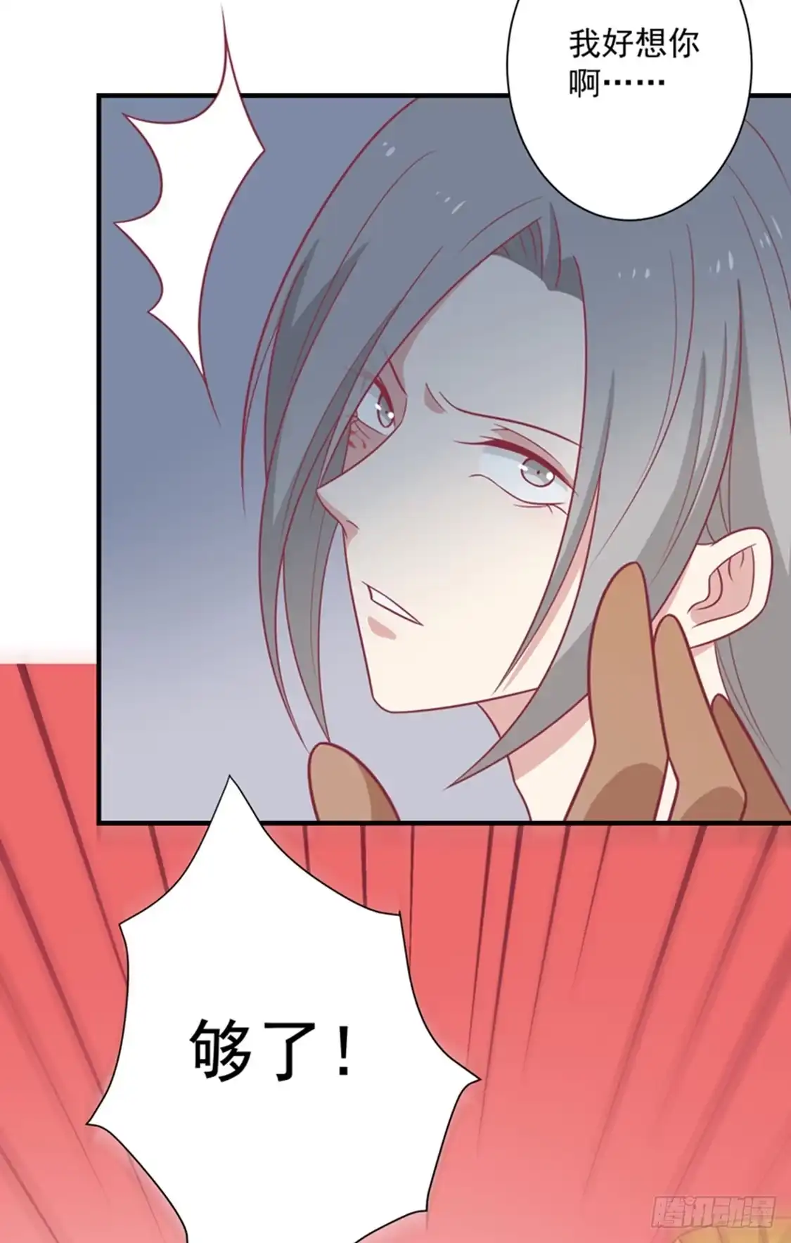 《王爷，奴家减个肥》第87话 胖胖被退婚了 第25页