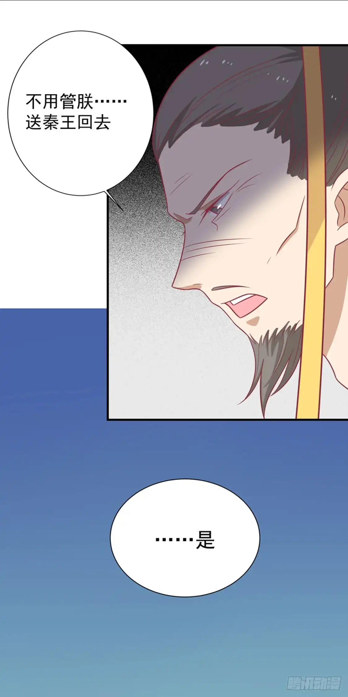 《王爷，奴家减个肥》第87话 胖胖被退婚了 第30页