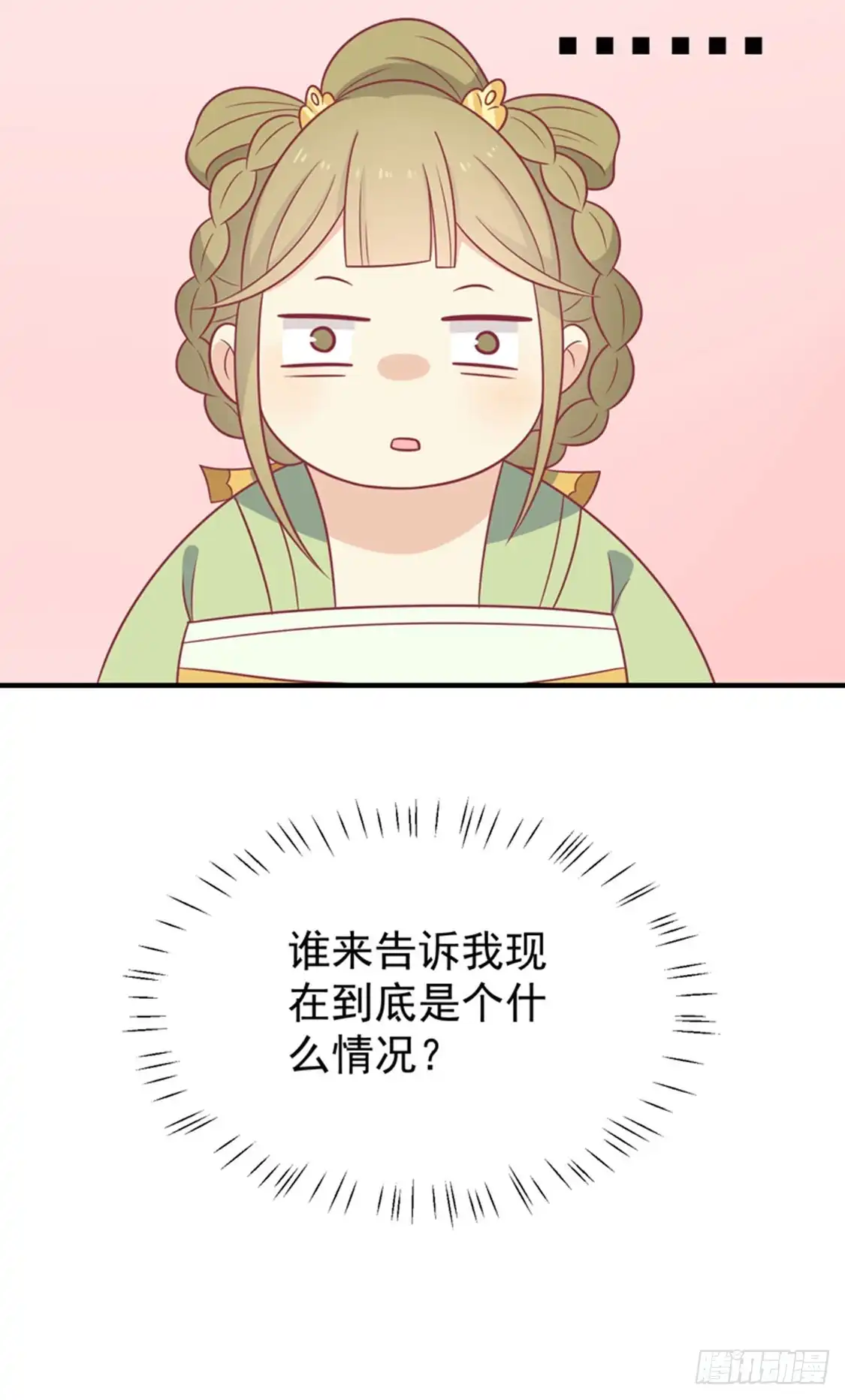 《王爷，奴家减个肥》第87话 胖胖被退婚了 第49页