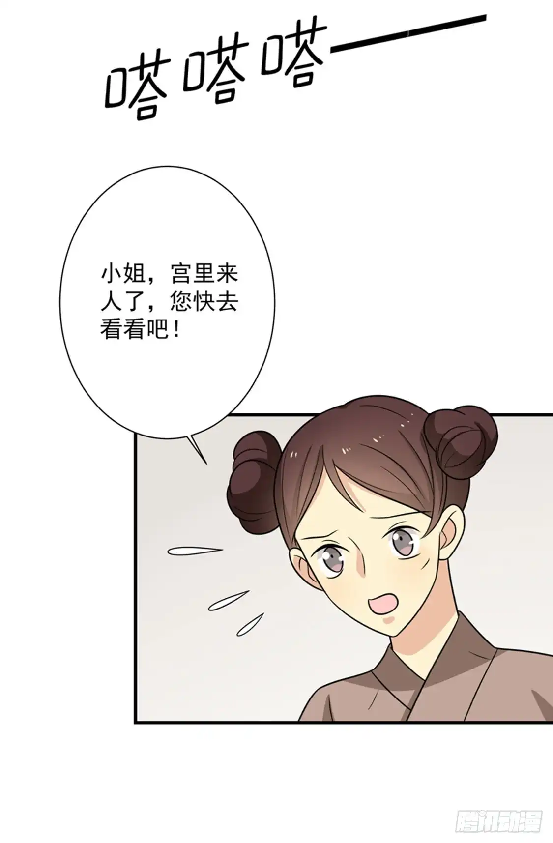 《王爷，奴家减个肥》第87话 胖胖被退婚了 第43页