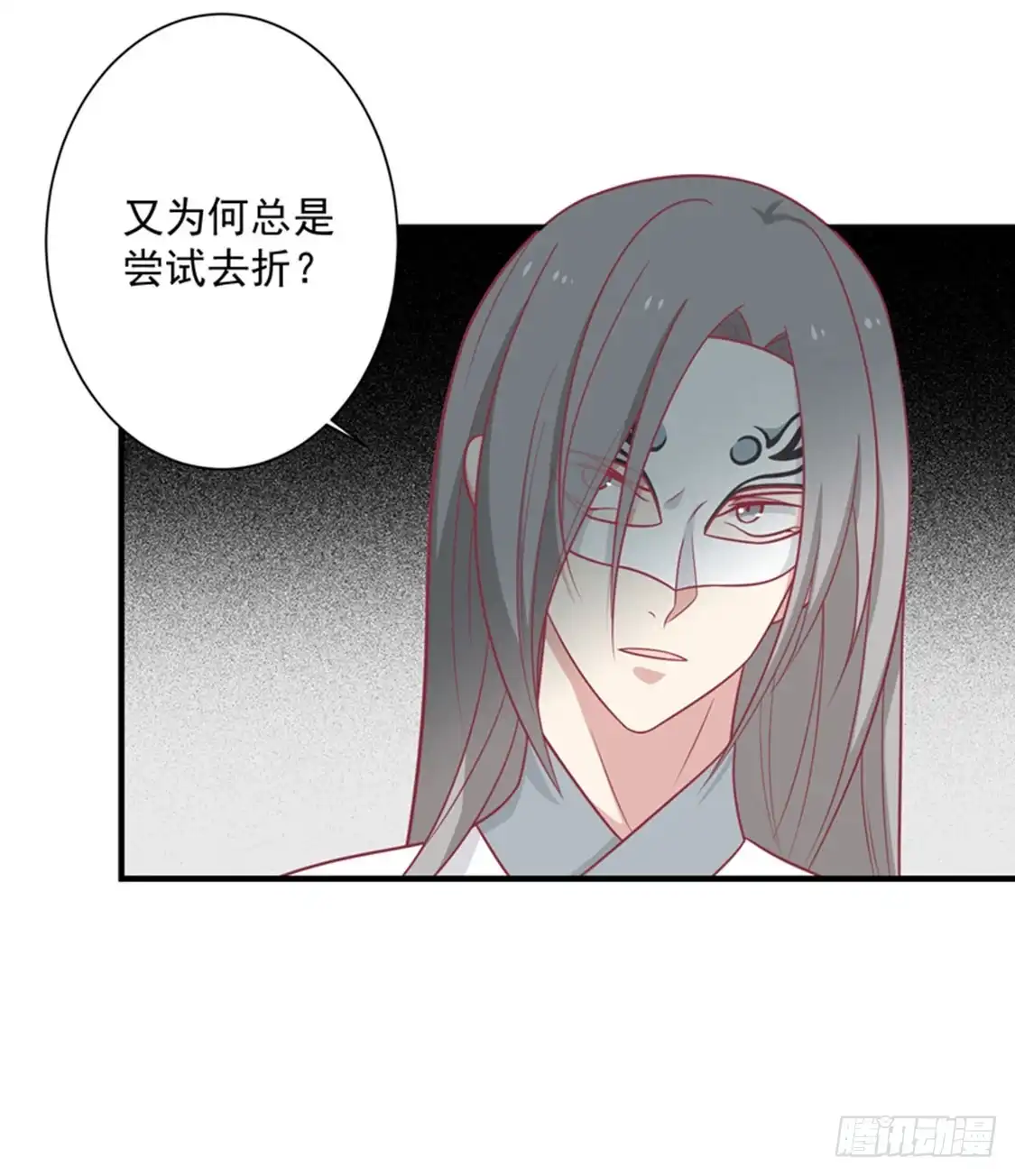 《王爷，奴家减个肥》第87话 胖胖被退婚了 第12页