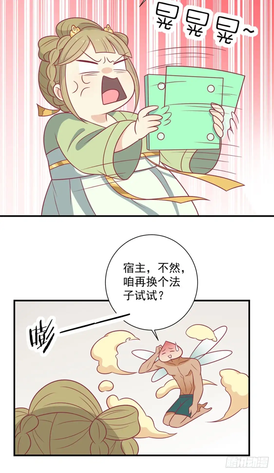 《王爷，奴家减个肥》第87话 胖胖被退婚了 第40页