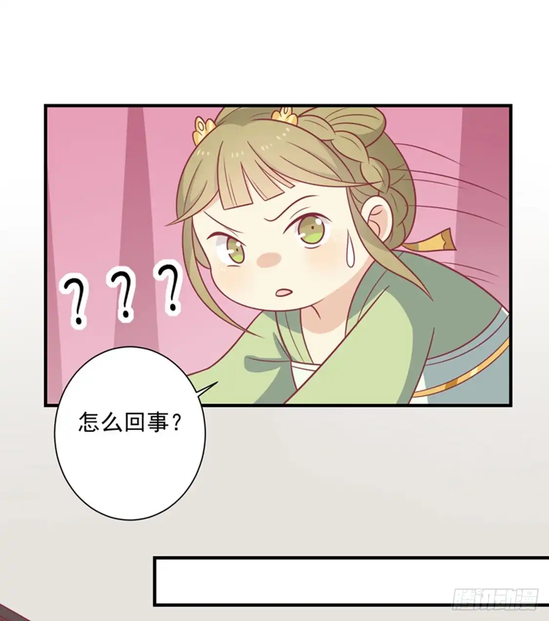 《王爷，奴家减个肥》第87话 胖胖被退婚了 第44页