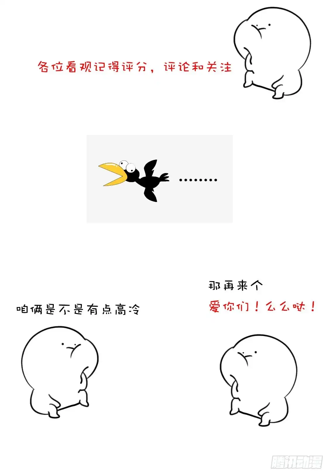 《王爷，奴家减个肥》第87话 胖胖被退婚了 第56页