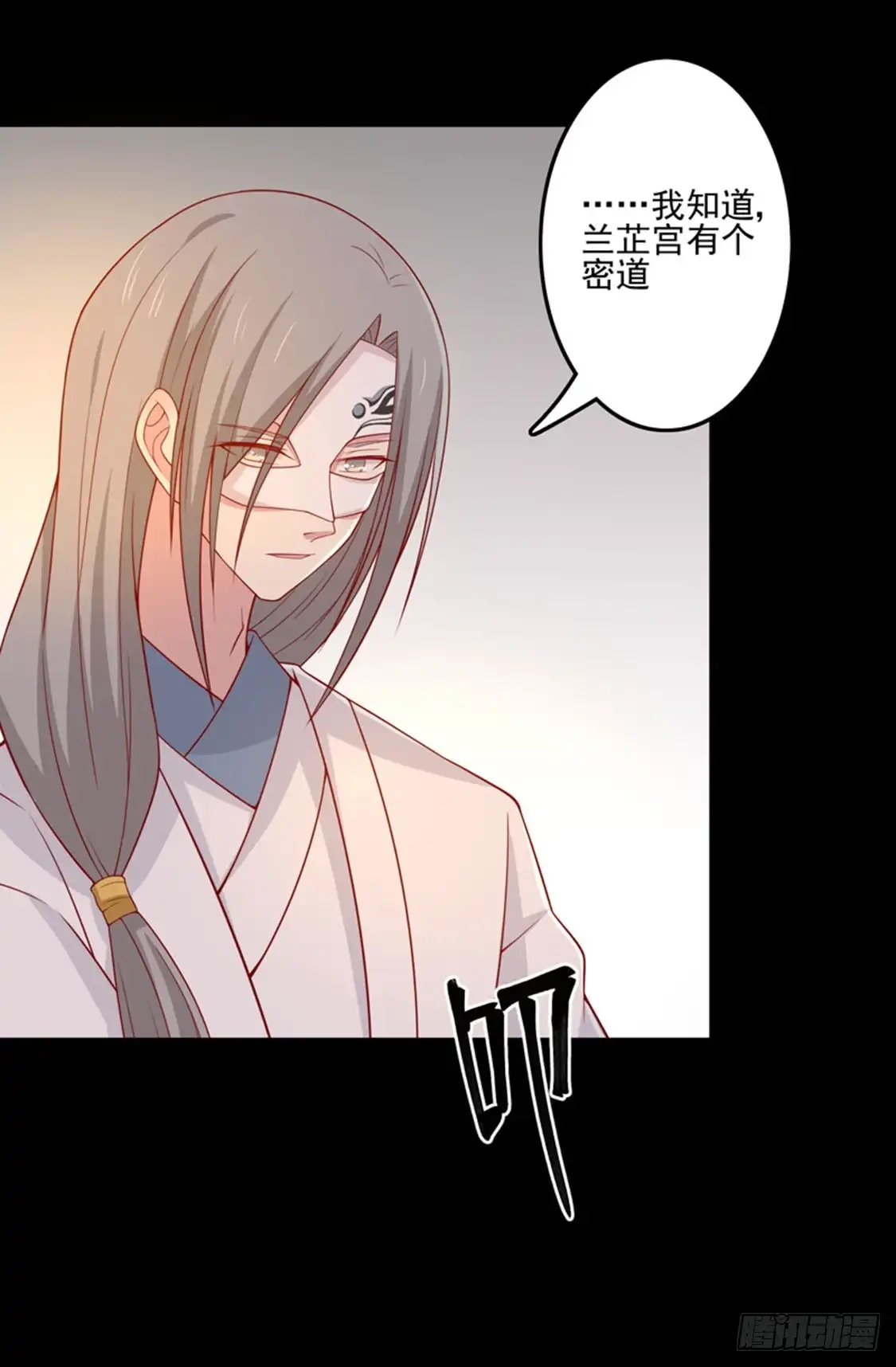 《王爷，奴家减个肥》第88话 我们私奔吧 第37页