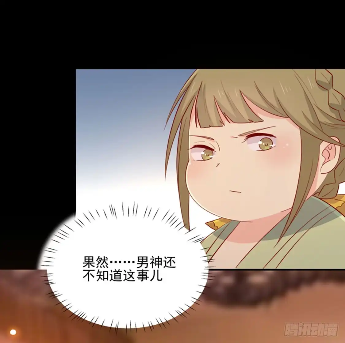 《王爷，奴家减个肥》第88话 我们私奔吧 第21页