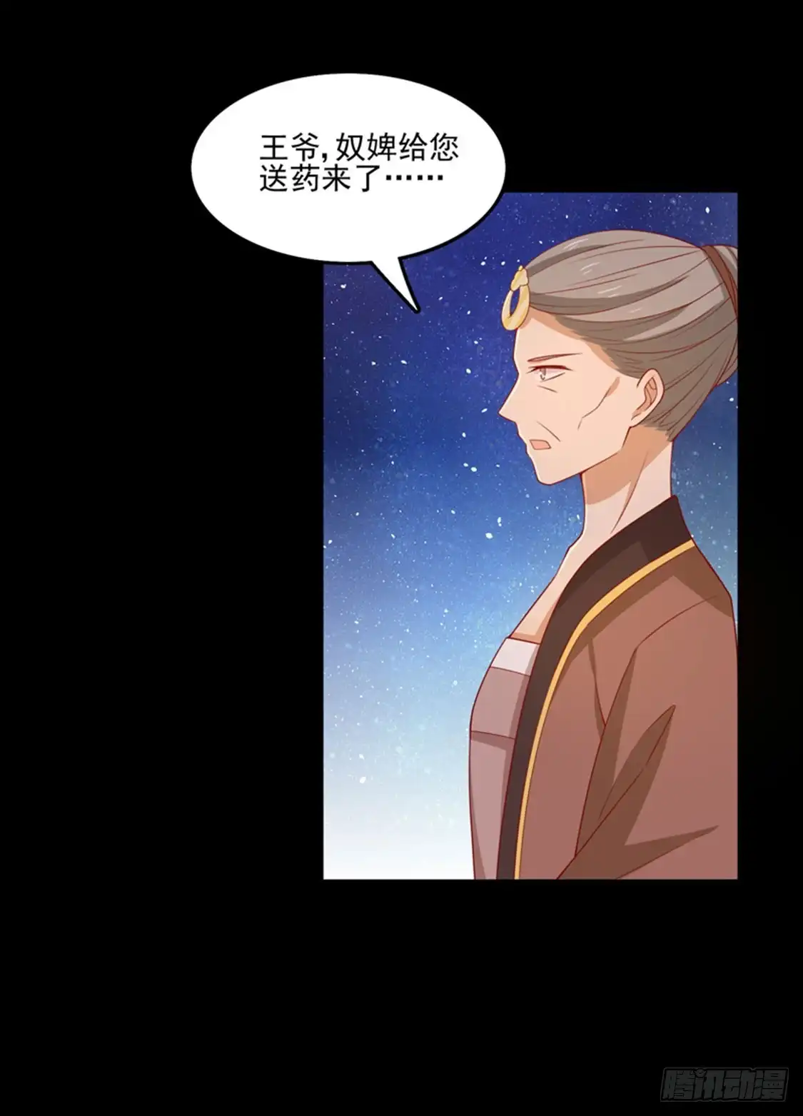 《王爷，奴家减个肥》第88话 我们私奔吧 第39页