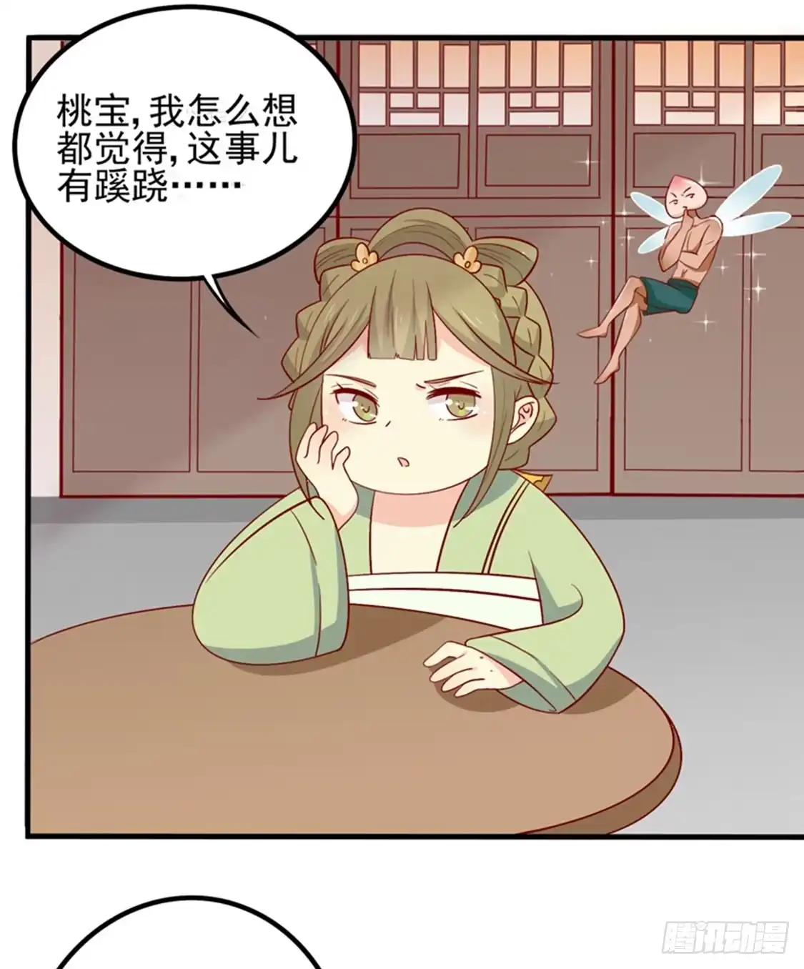 《王爷，奴家减个肥》第88话 我们私奔吧 第2页
