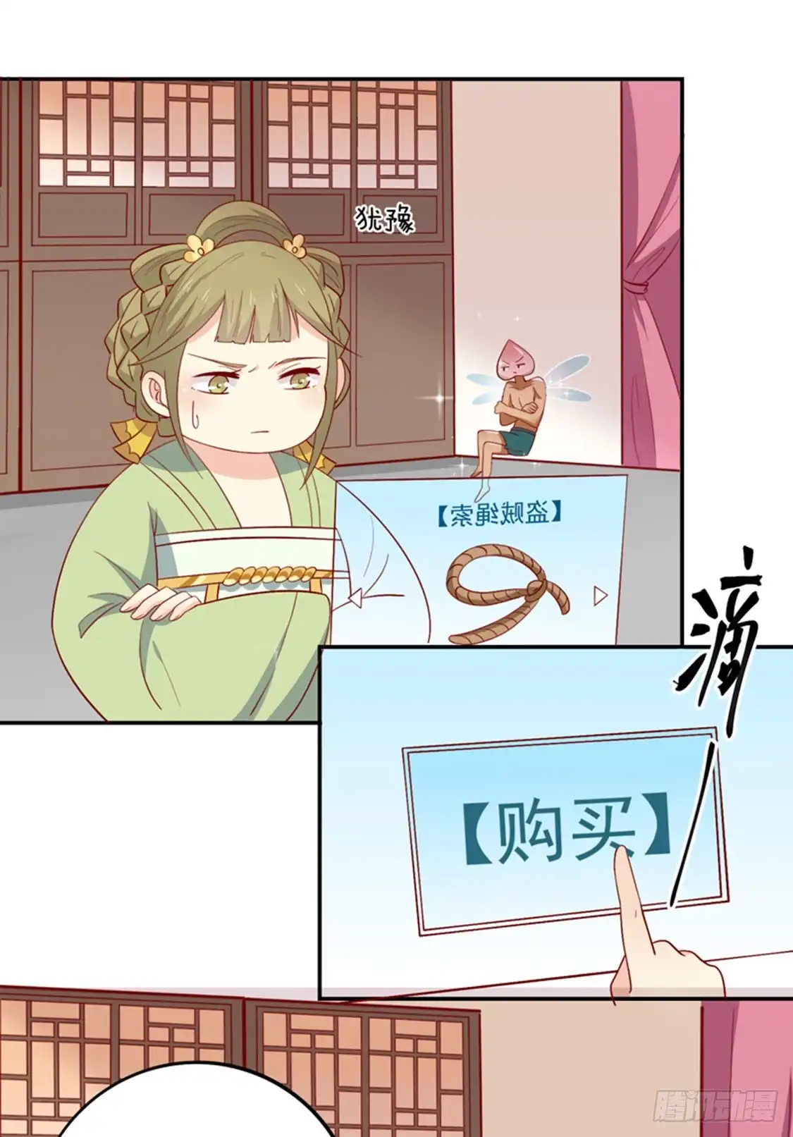 《王爷，奴家减个肥》第88话 我们私奔吧 第10页