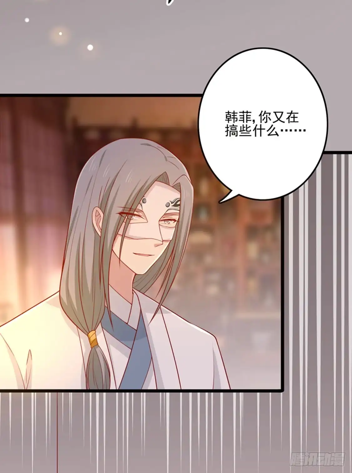 《王爷，奴家减个肥》第88话 我们私奔吧 第19页