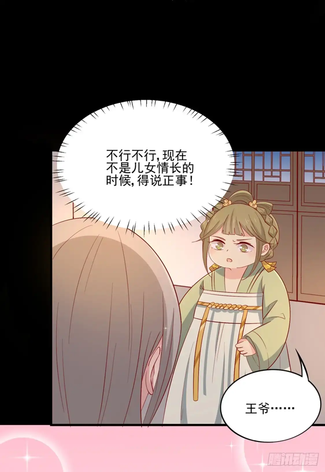 《王爷，奴家减个肥》第88话 我们私奔吧 第23页