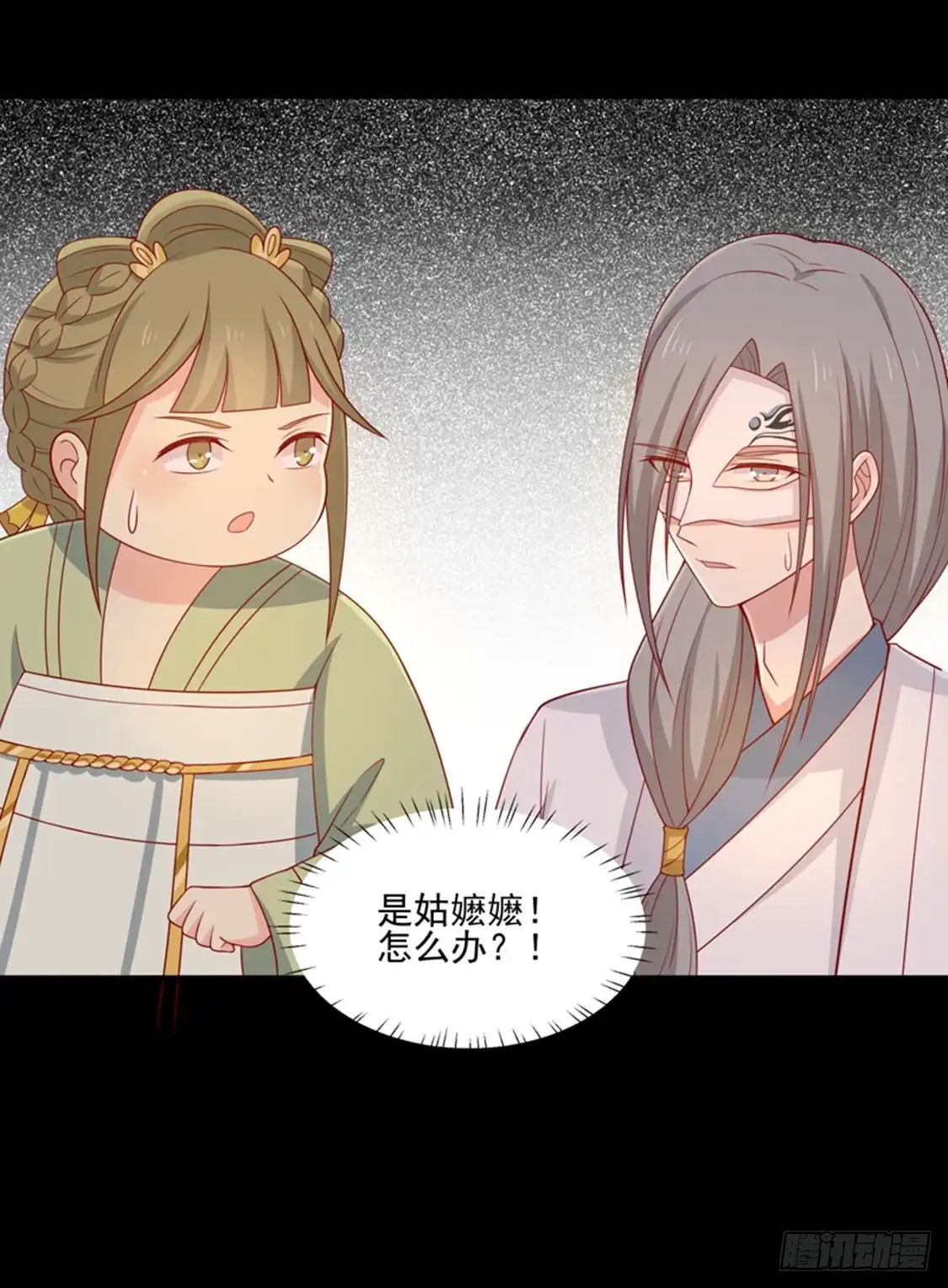 《王爷，奴家减个肥》第88话 我们私奔吧 第40页