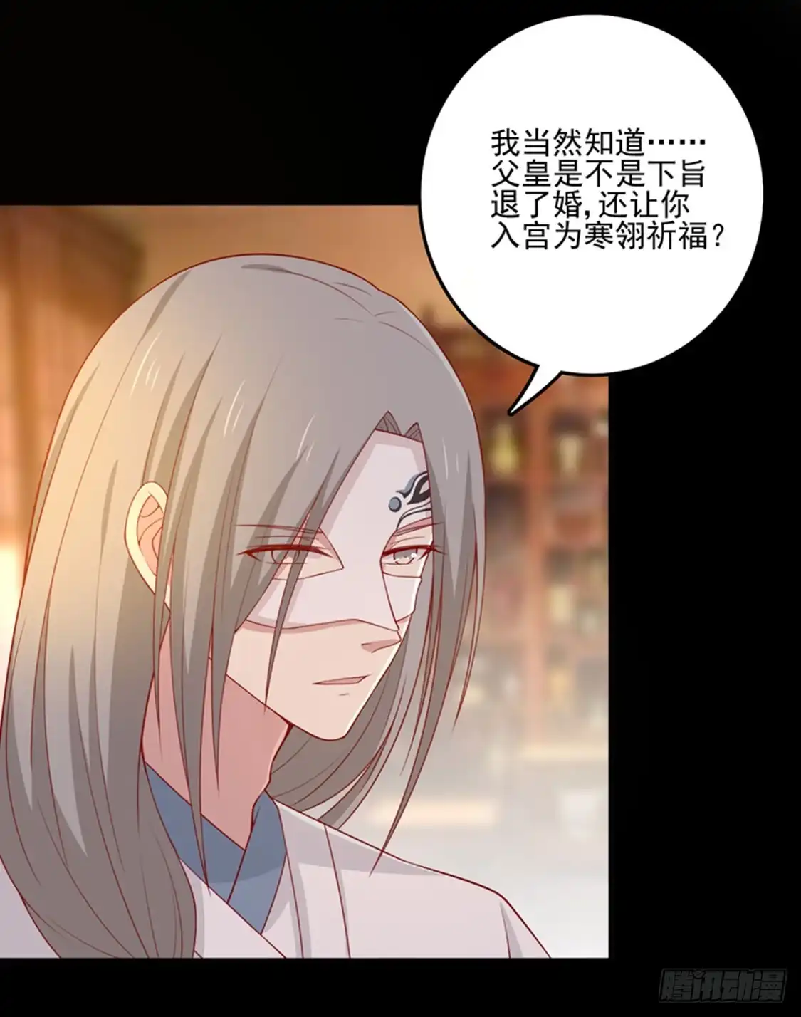 《王爷，奴家减个肥》第88话 我们私奔吧 第28页