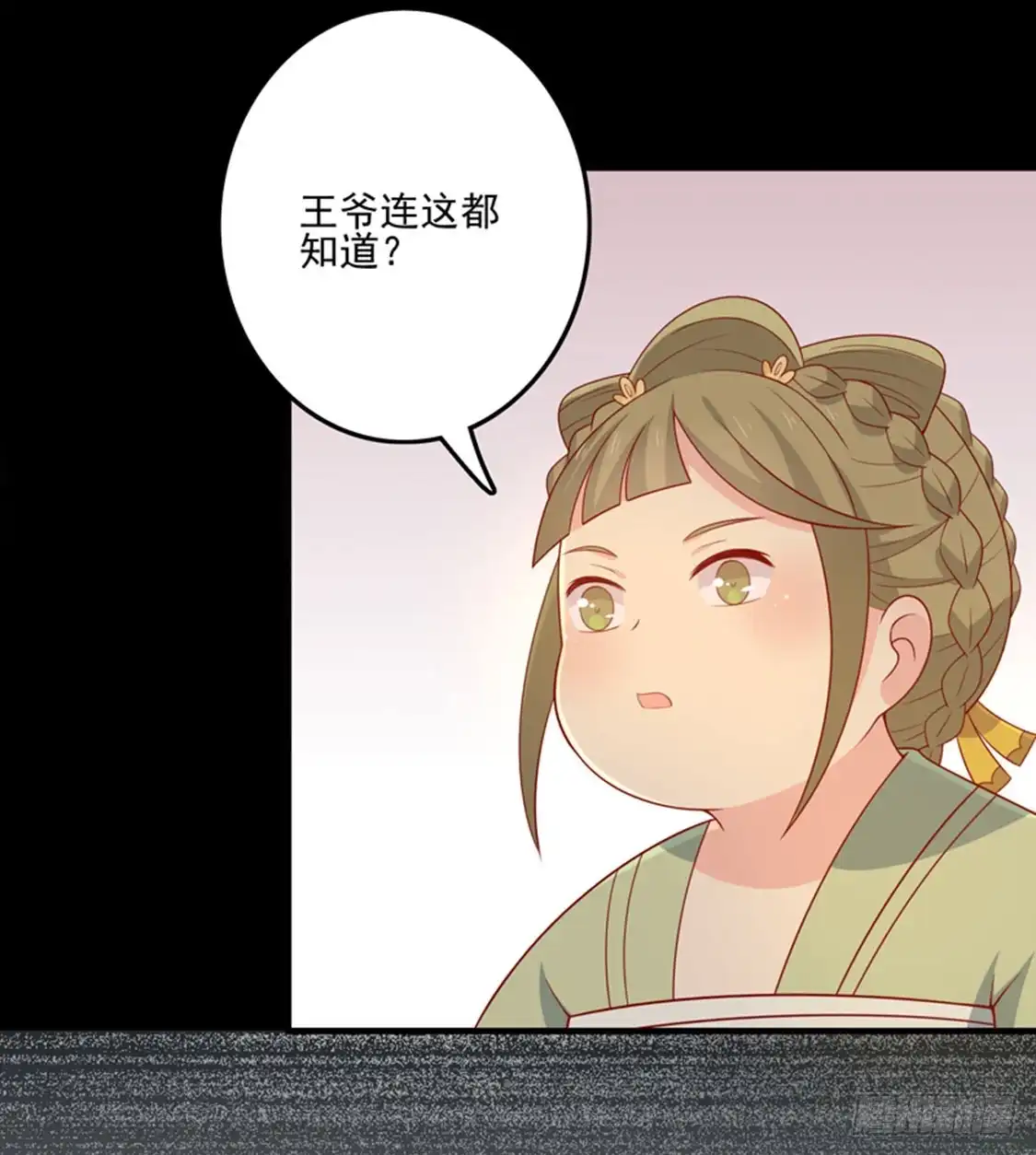 《王爷，奴家减个肥》第88话 我们私奔吧 第29页