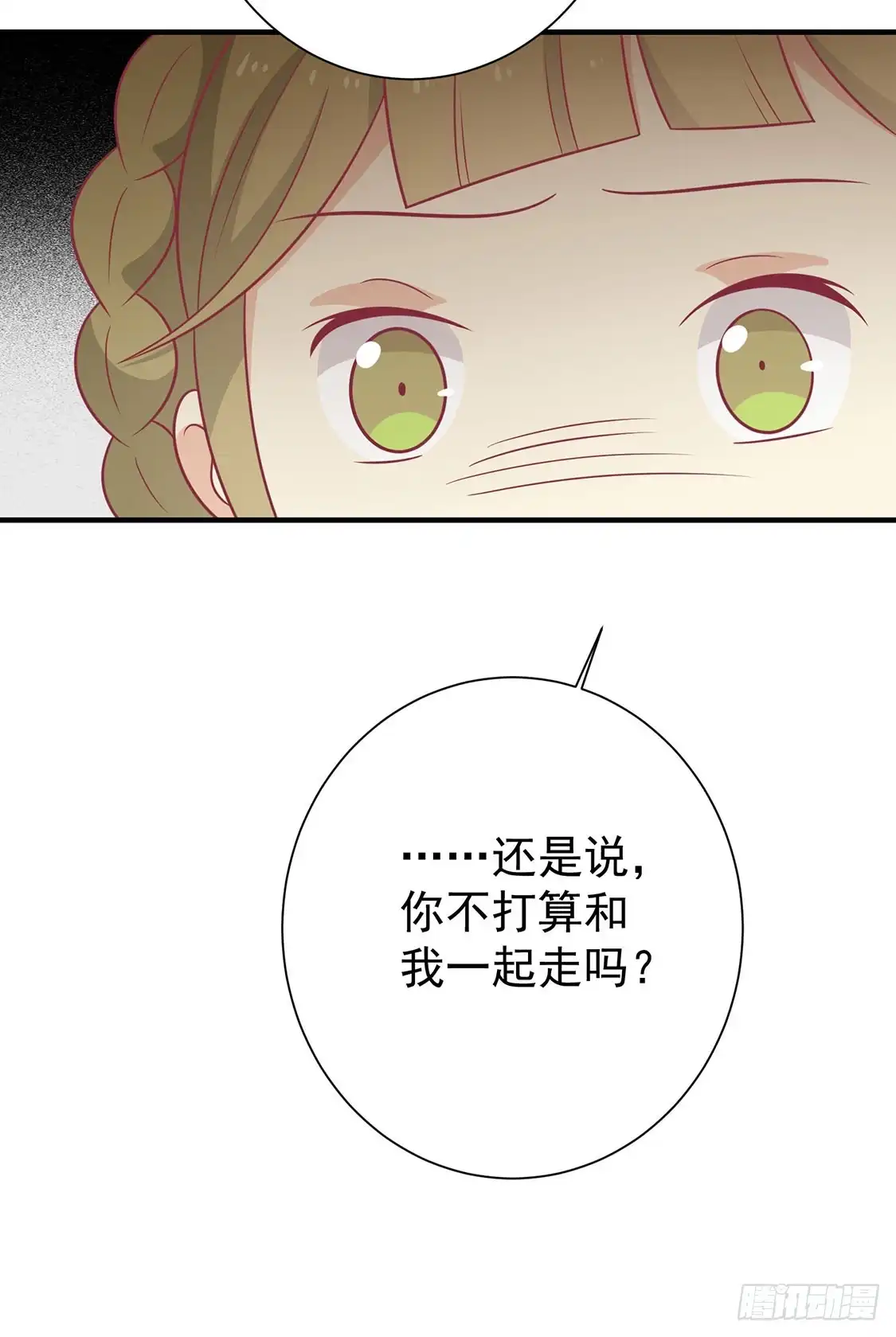 《王爷，奴家减个肥》第89话 胖胖出柜了 第54页