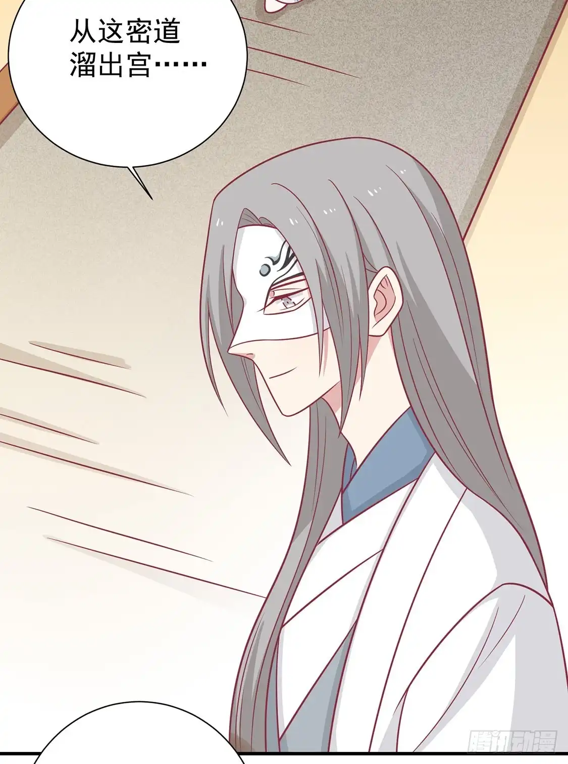 《王爷，奴家减个肥》第89话 胖胖出柜了 第47页