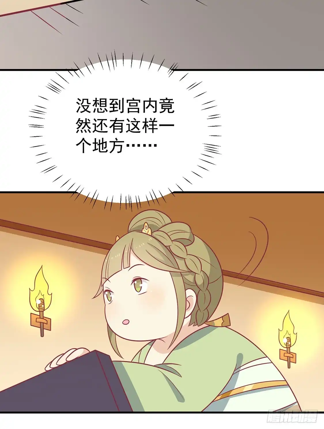 《王爷，奴家减个肥》第89话 胖胖出柜了 第43页