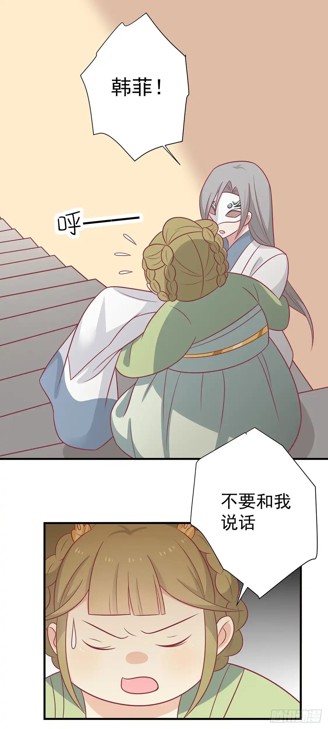 《王爷，奴家减个肥》第89话 胖胖出柜了 第60页