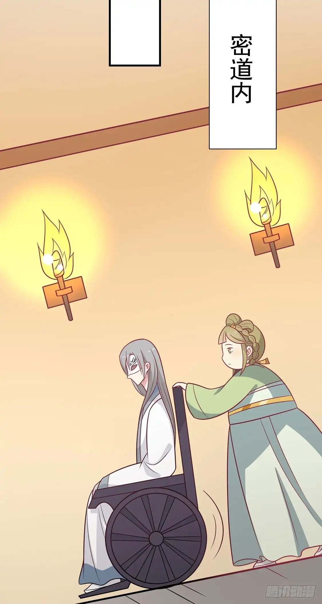 《王爷，奴家减个肥》第89话 胖胖出柜了 第42页