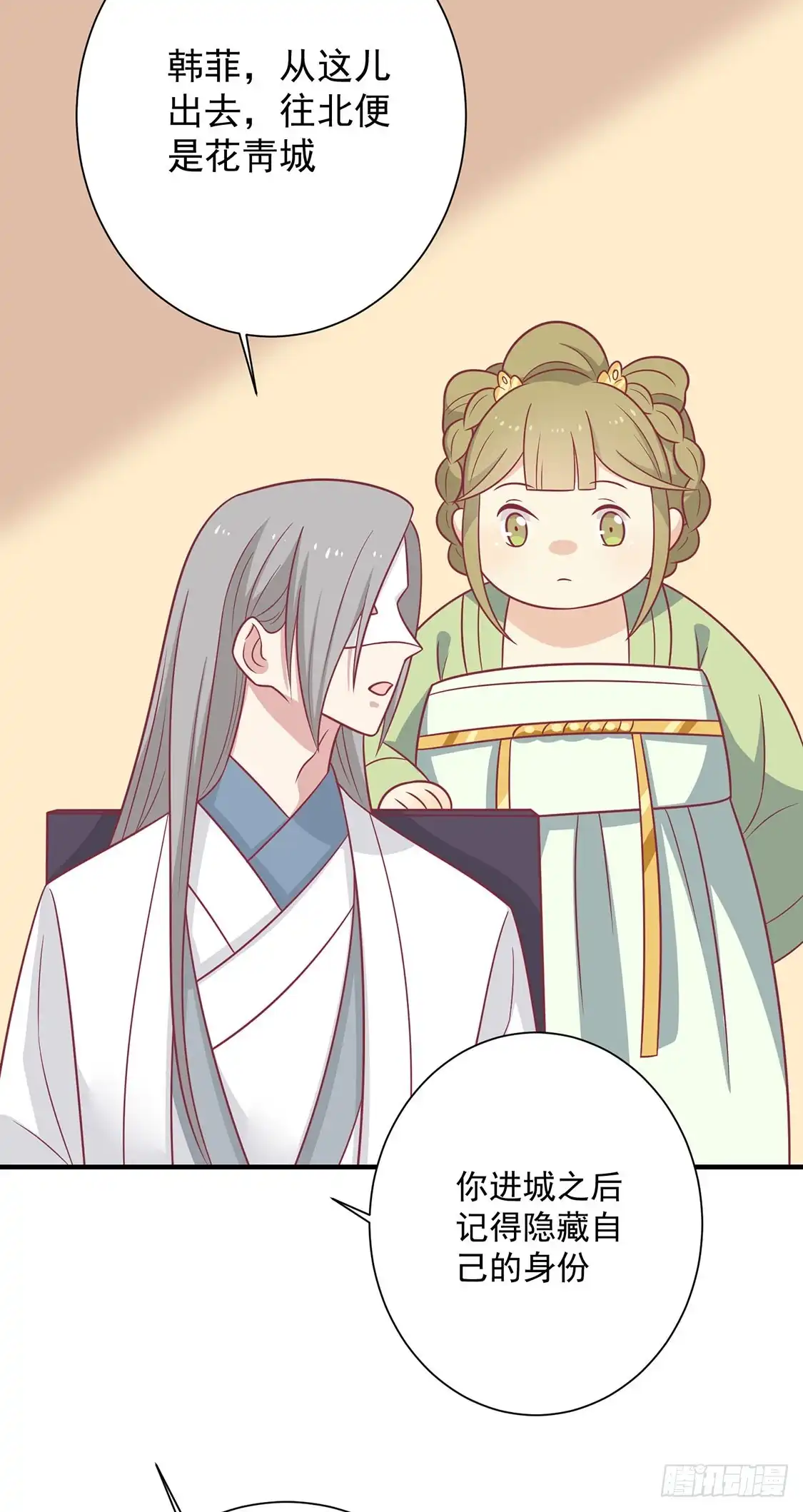 《王爷，奴家减个肥》第89话 胖胖出柜了 第52页