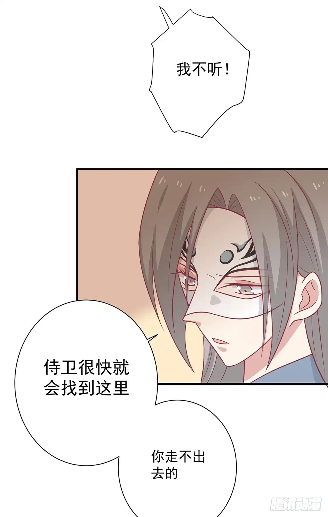 《王爷，奴家减个肥》第89话 胖胖出柜了 第61页