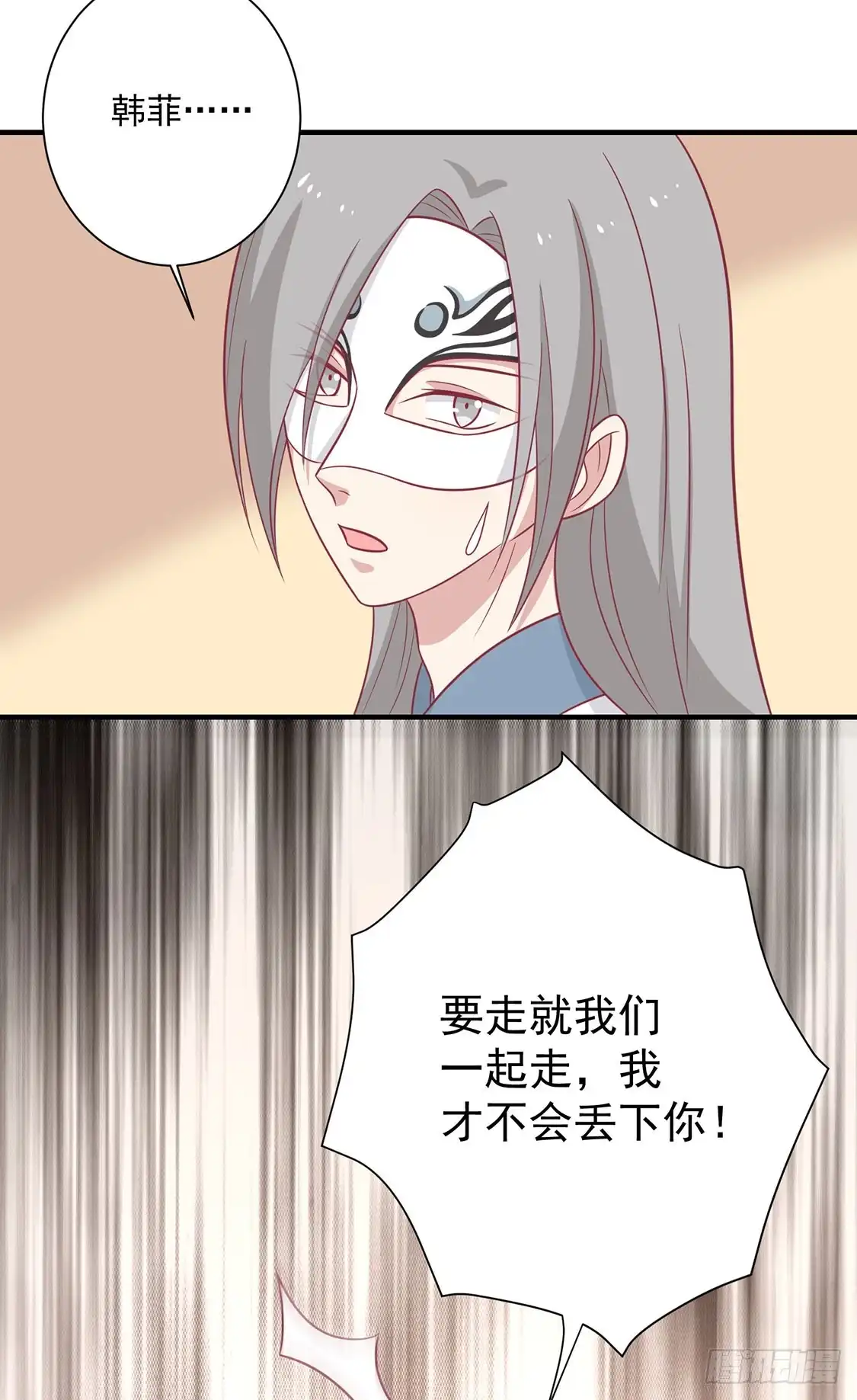 《王爷，奴家减个肥》第89话 胖胖出柜了 第58页