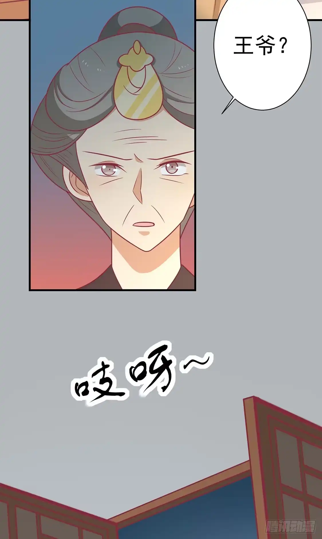 《王爷，奴家减个肥》第89话 胖胖出柜了 第3页