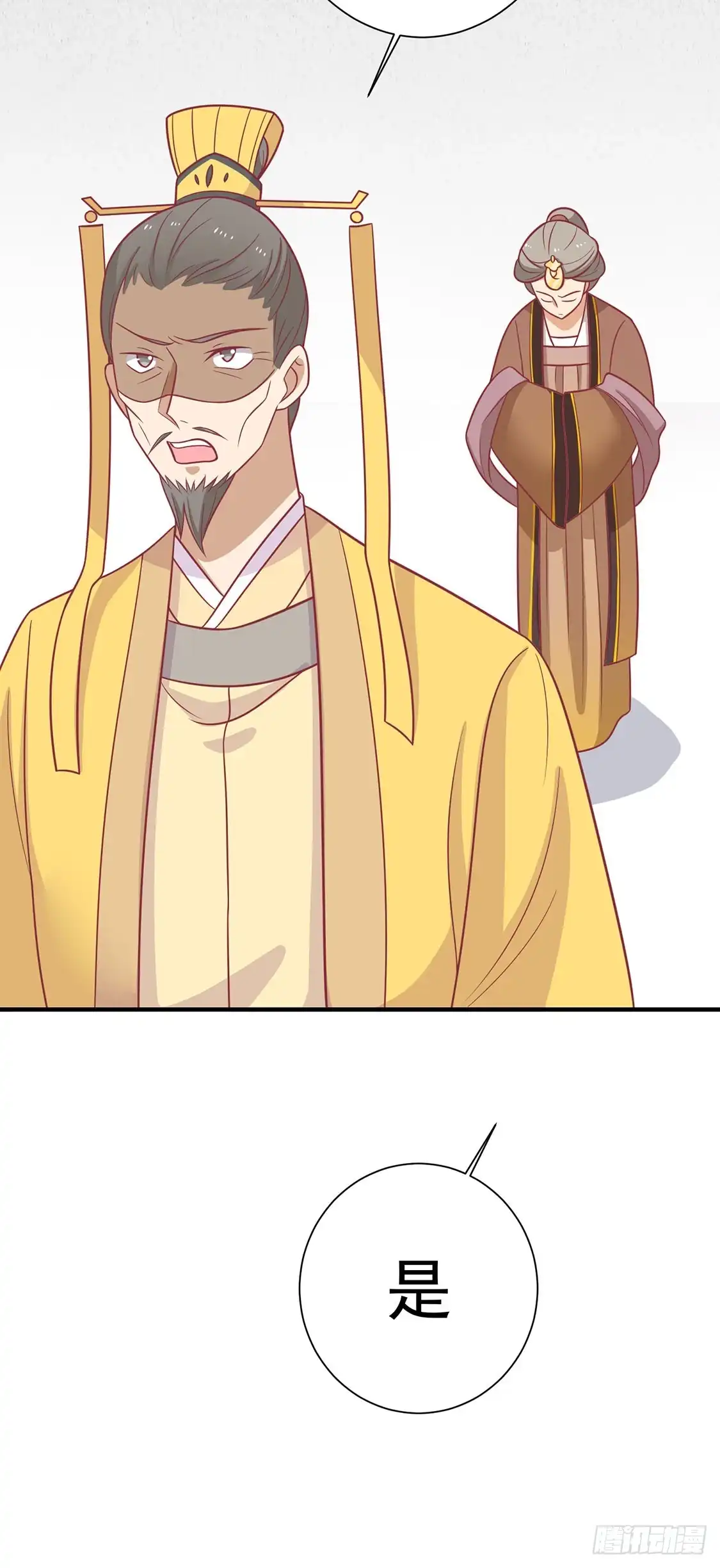 《王爷，奴家减个肥》第89话 胖胖出柜了 第17页